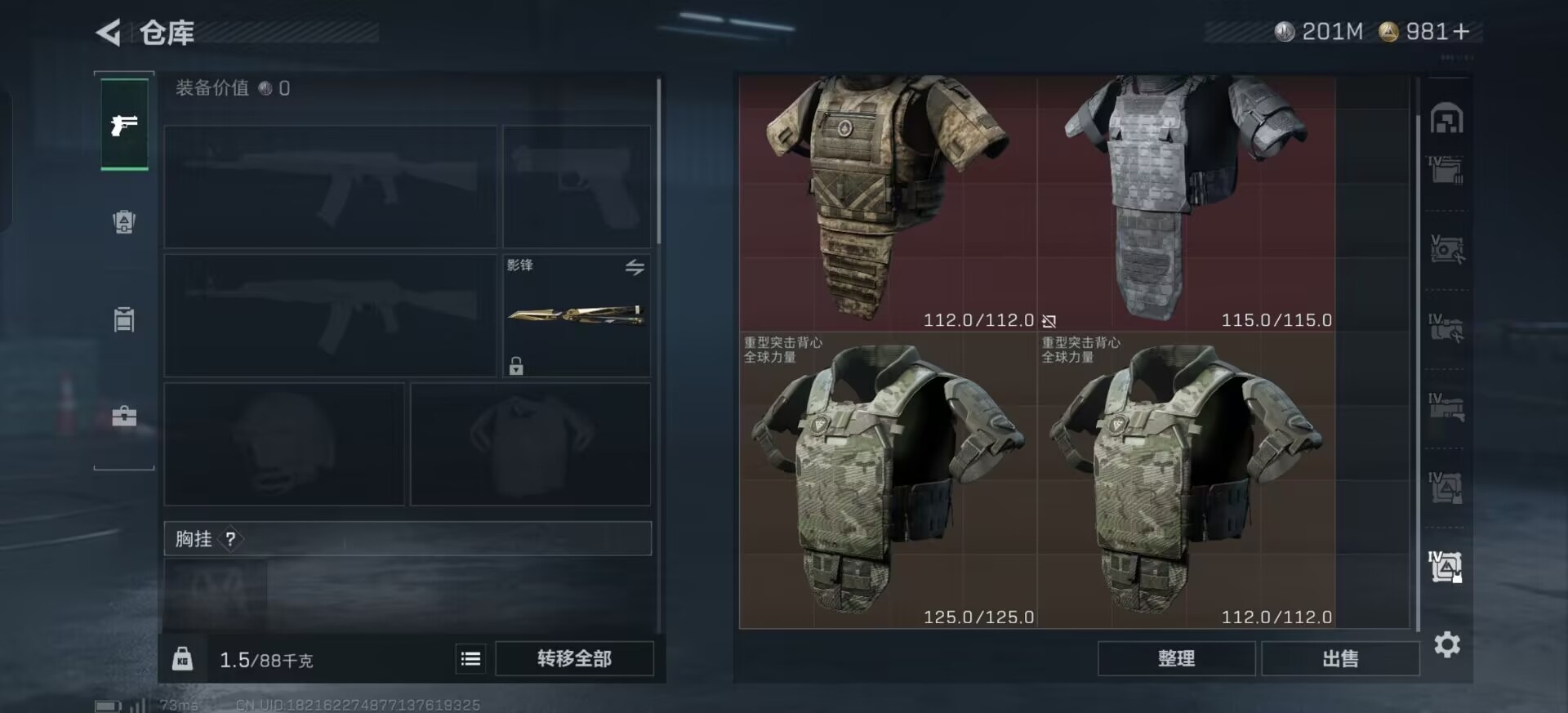 SJZCMW3102361三角洲行动账号详情图11