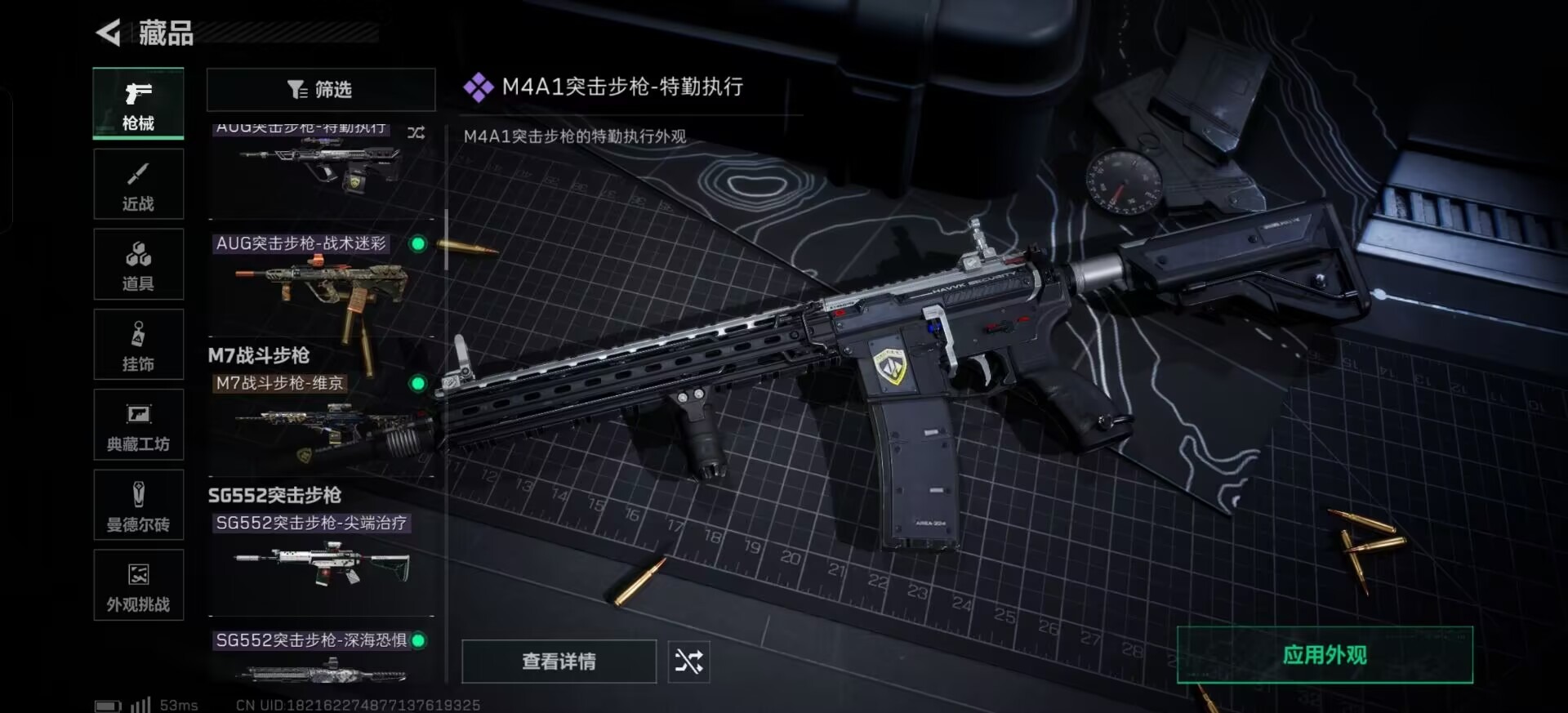 SJZCMW3102361三角洲行动账号详情图15