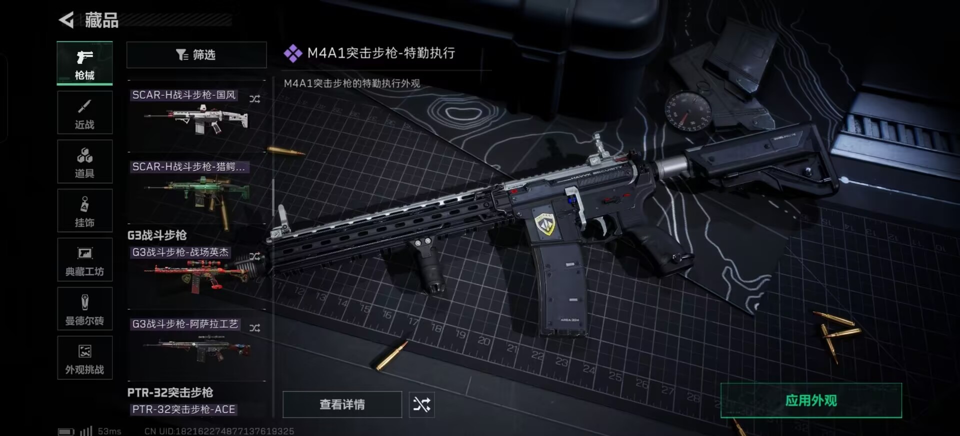 SJZCMW3102361三角洲行动账号详情图16