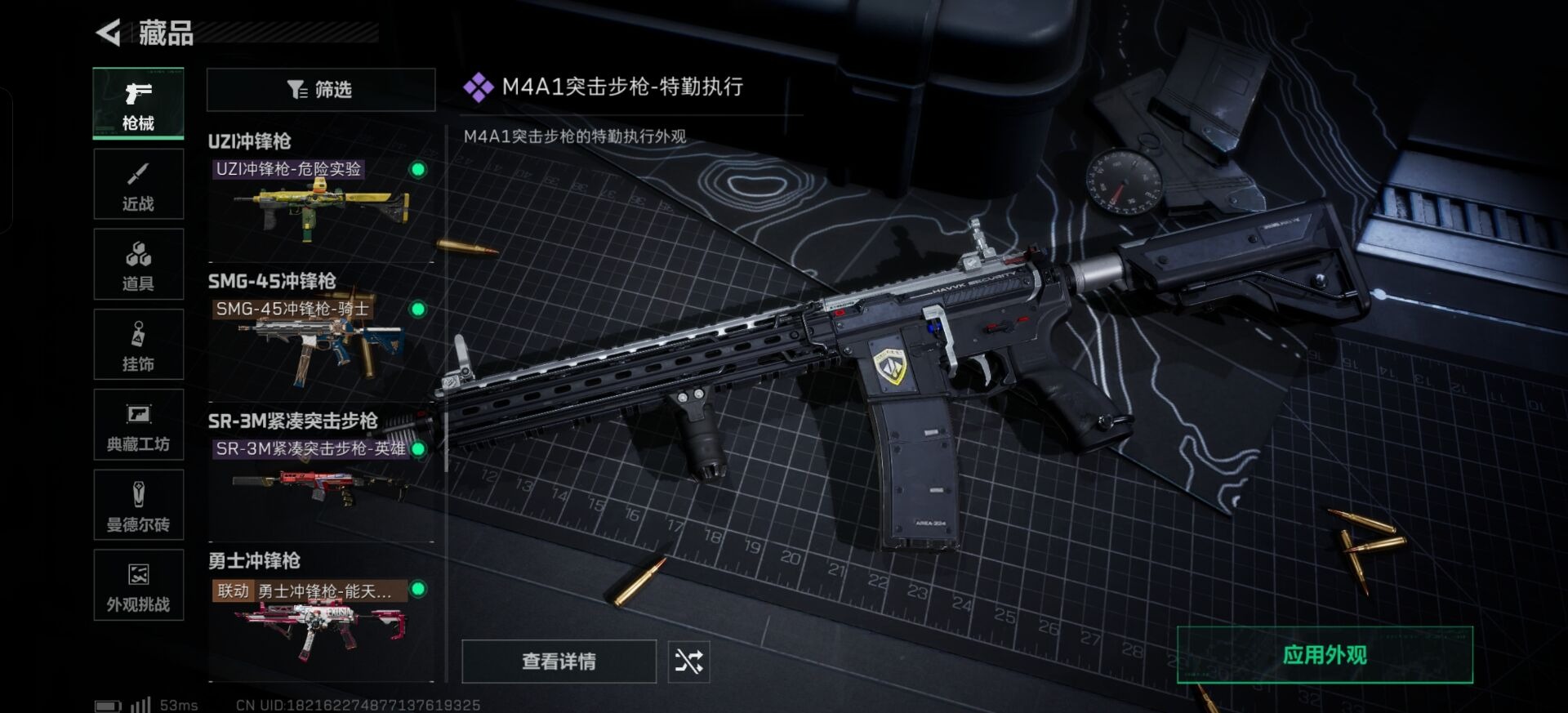 SJZCMW3102361三角洲行动账号详情图17