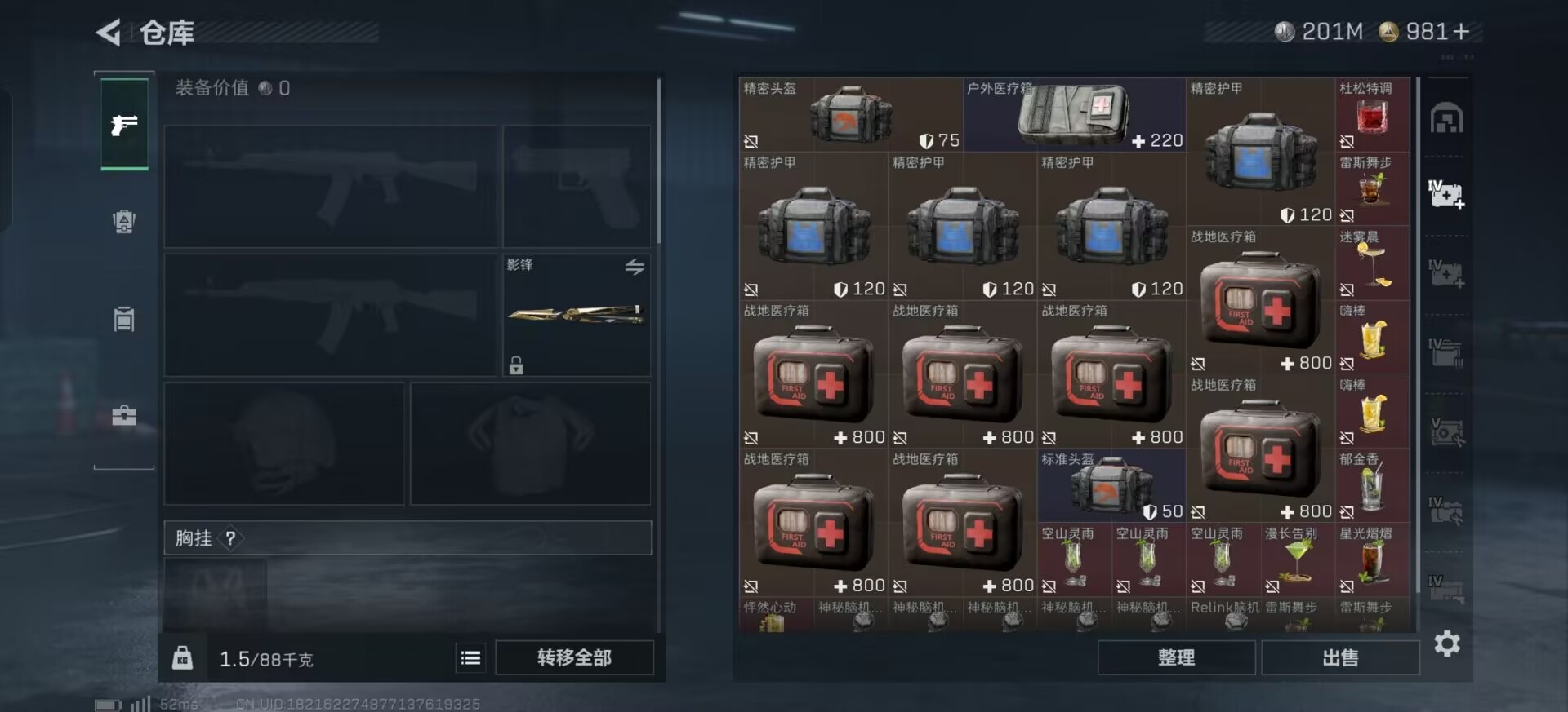 SJZCMW3102361三角洲行动账号详情图18