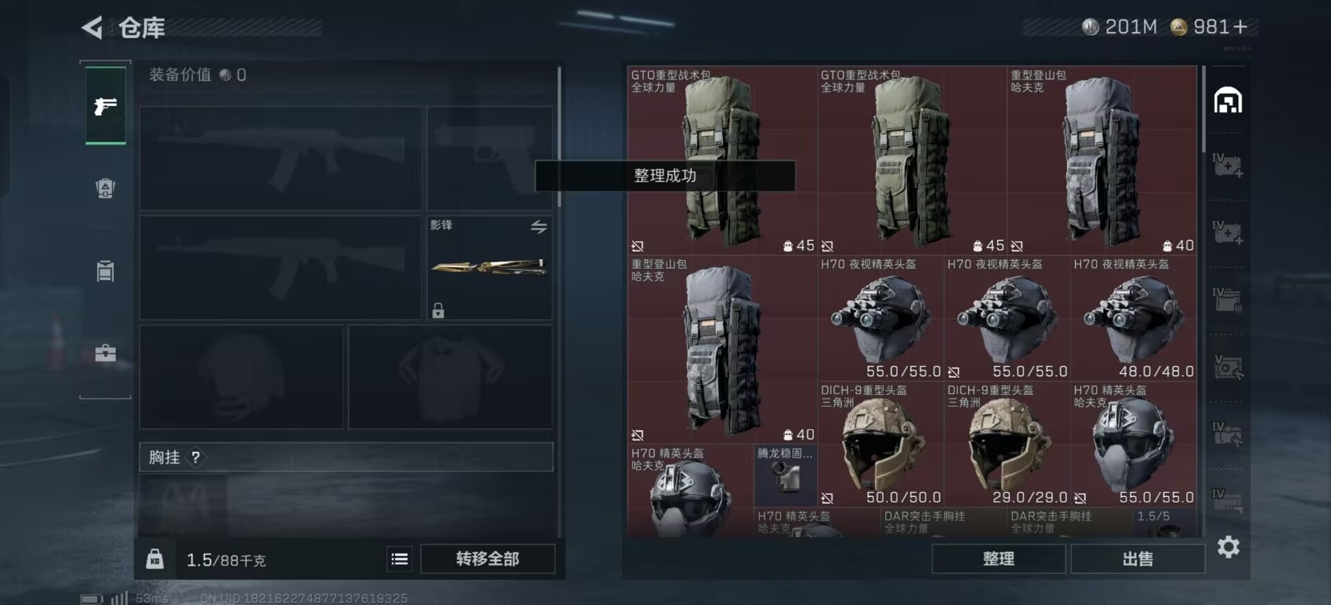 SJZCMW3102361三角洲行动账号详情图22