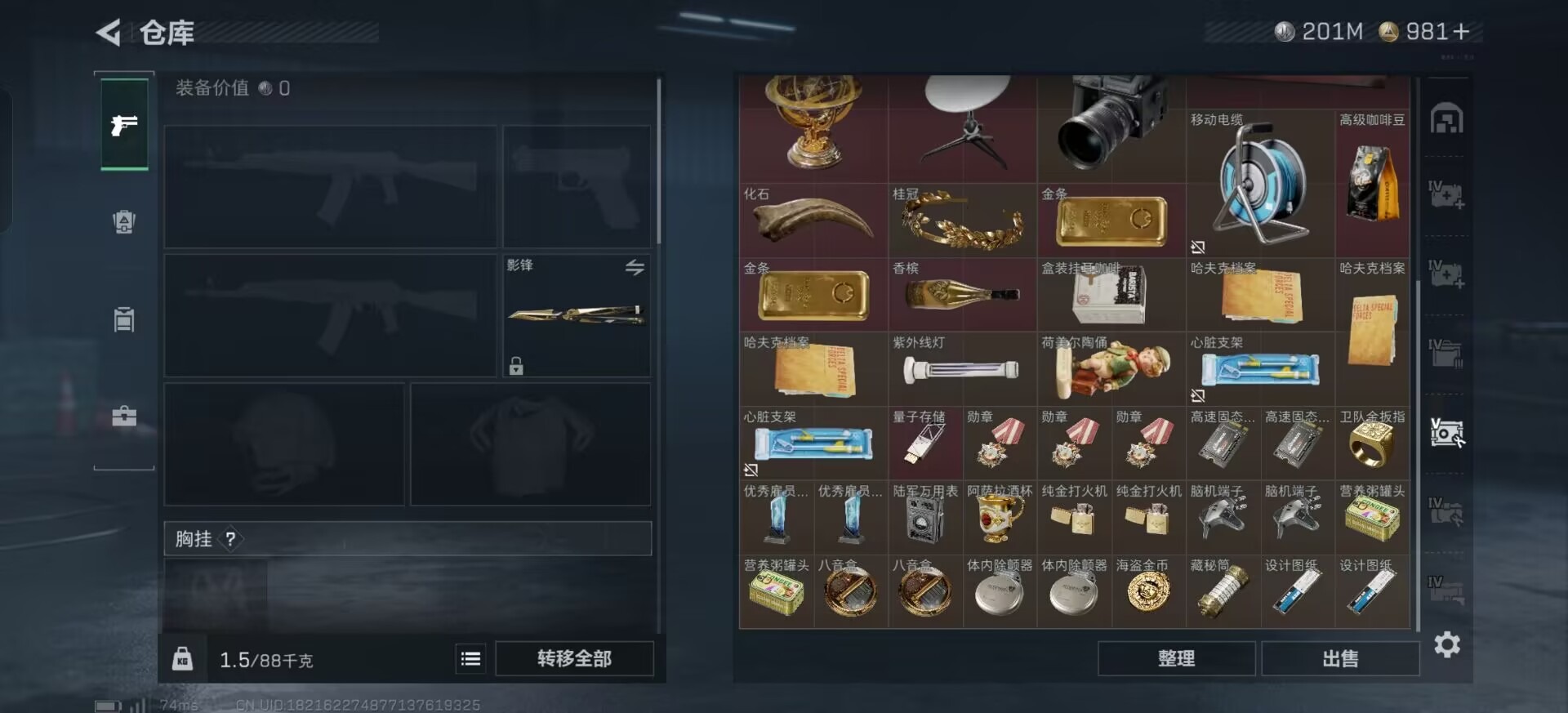 SJZCMW3102361三角洲行动账号详情图23