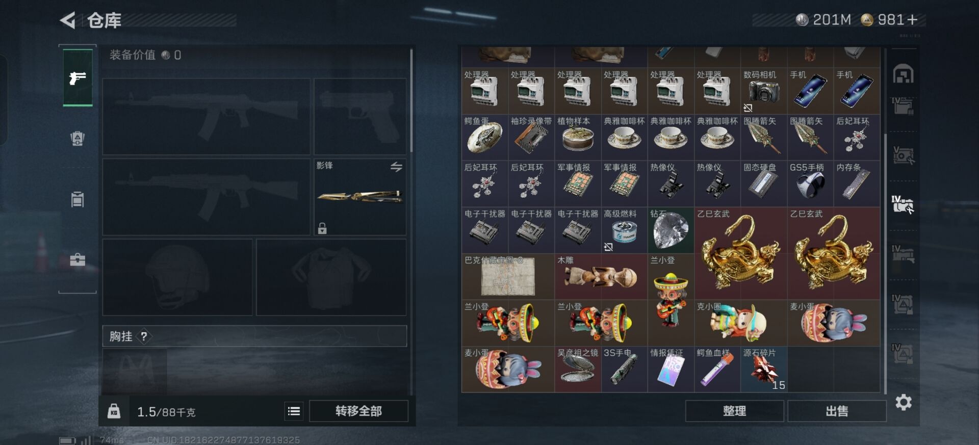 SJZCMW3102361三角洲行动账号详情图25