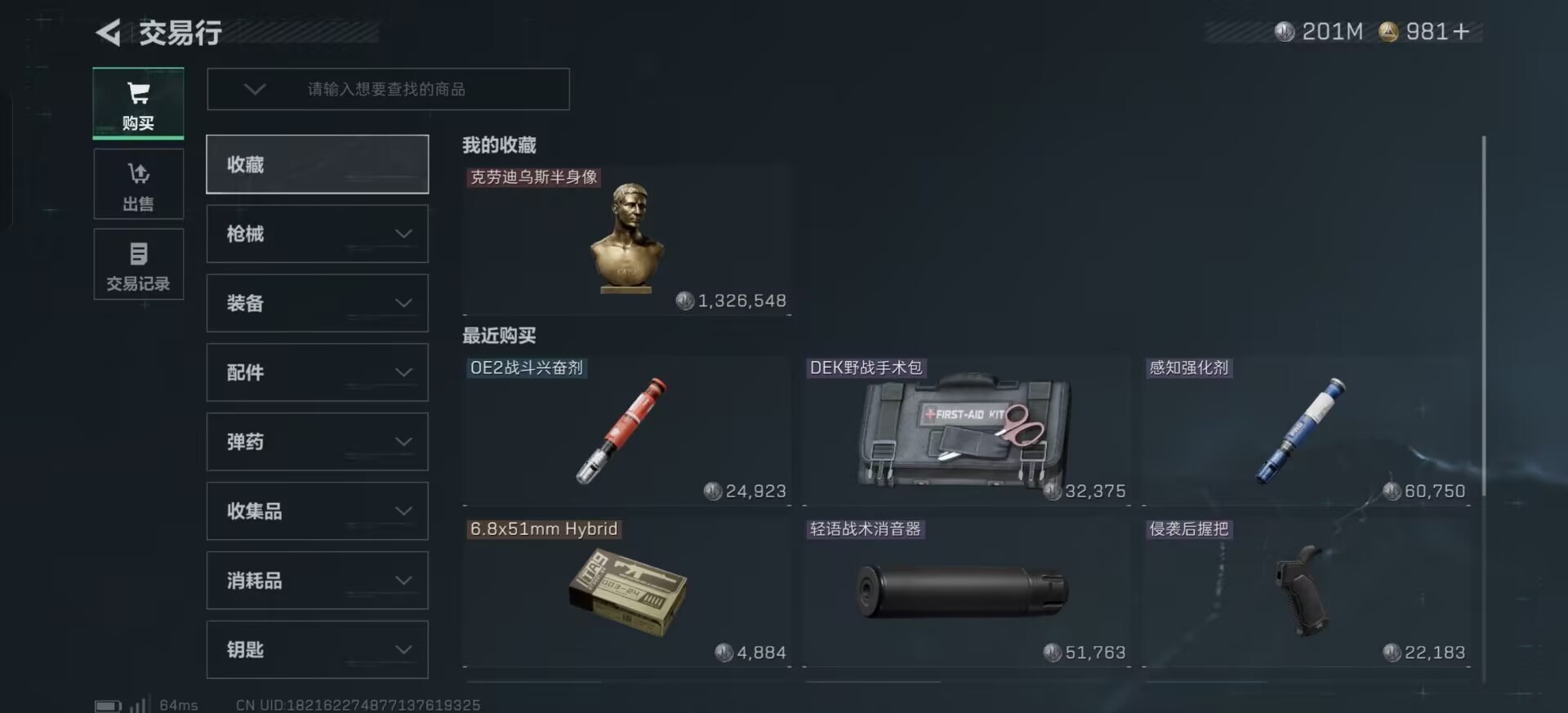 SJZCMW3102361三角洲行动账号详情图36