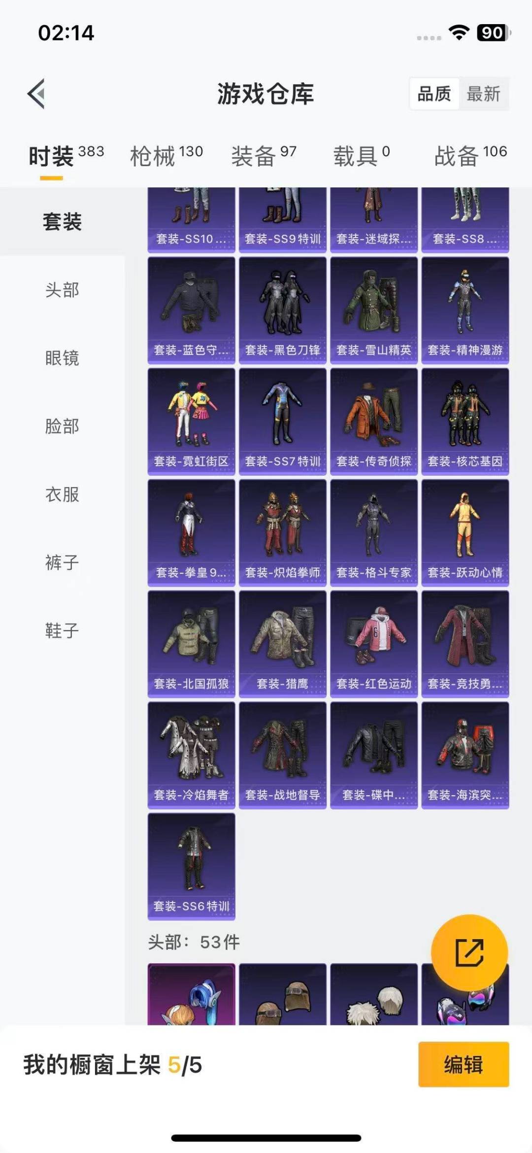 HPQM3452599和平精英账号详情图11 HPQM3452599和平精英账号详情图11