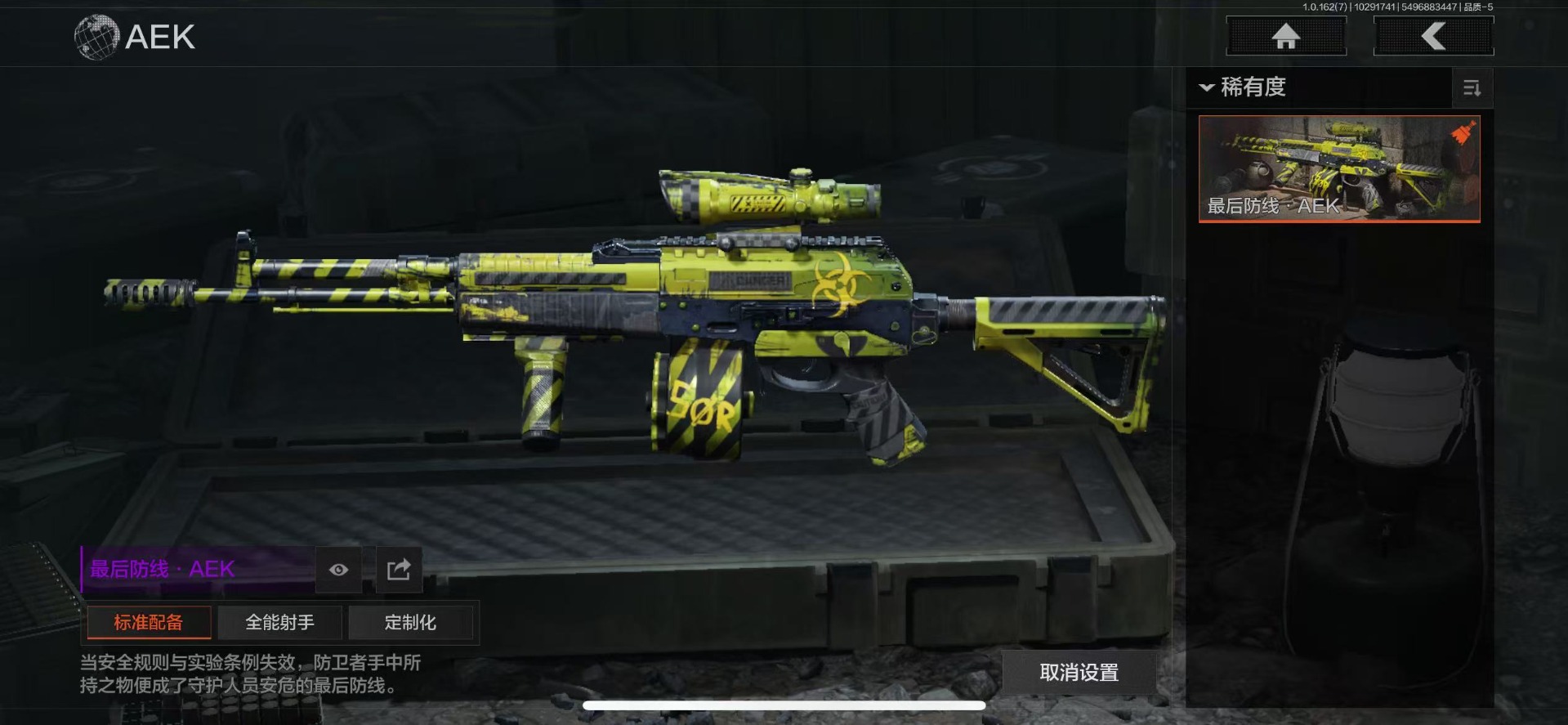 AQCMW321462暗区突围账号详情图16 AQCMW321462暗区突围账号详情图16