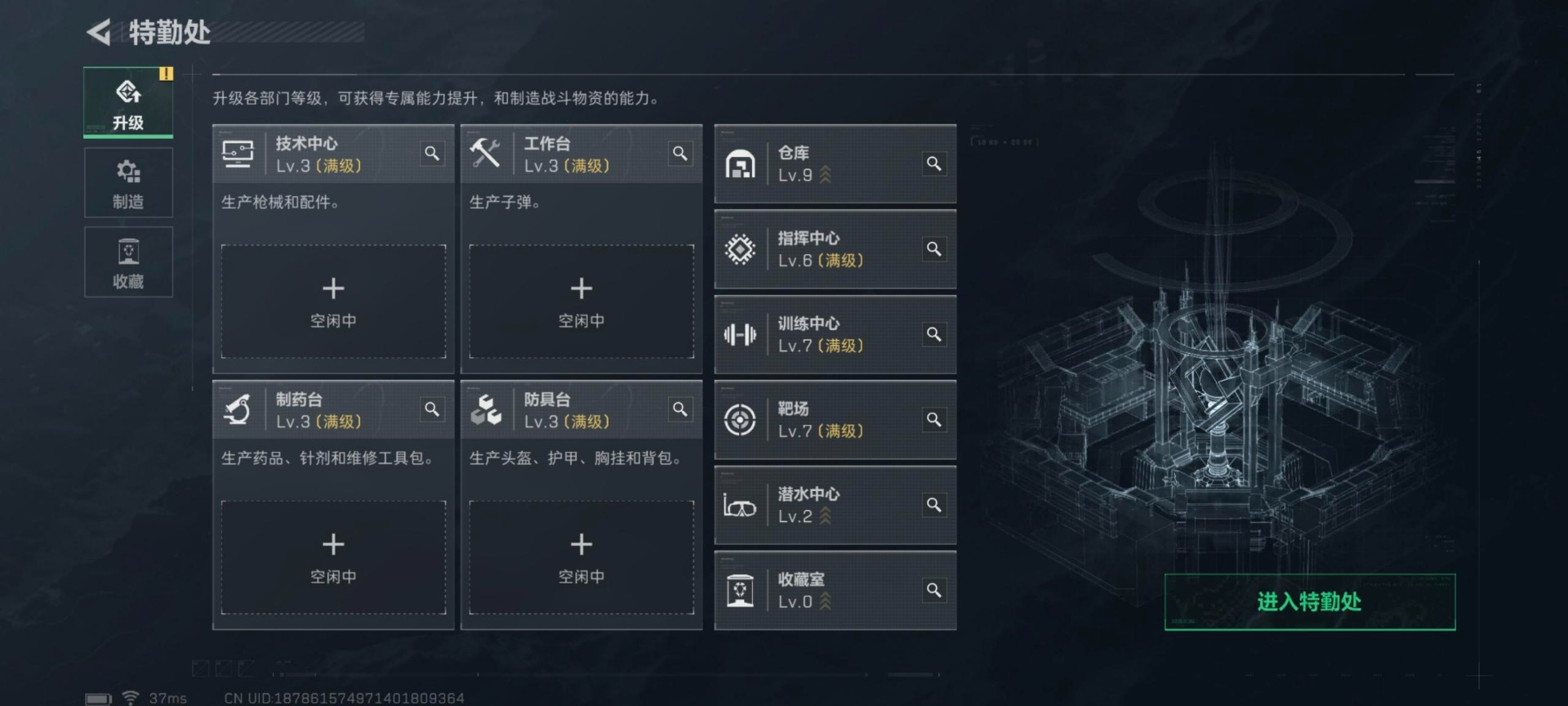 SJZCMW3102364三角洲行动账号详情图6