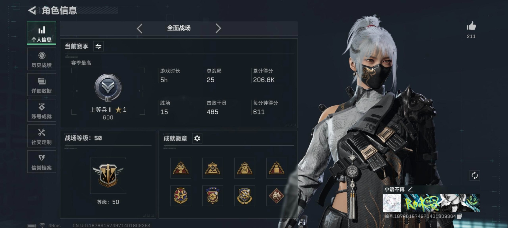 SJZCMW3102364三角洲行动账号详情图9