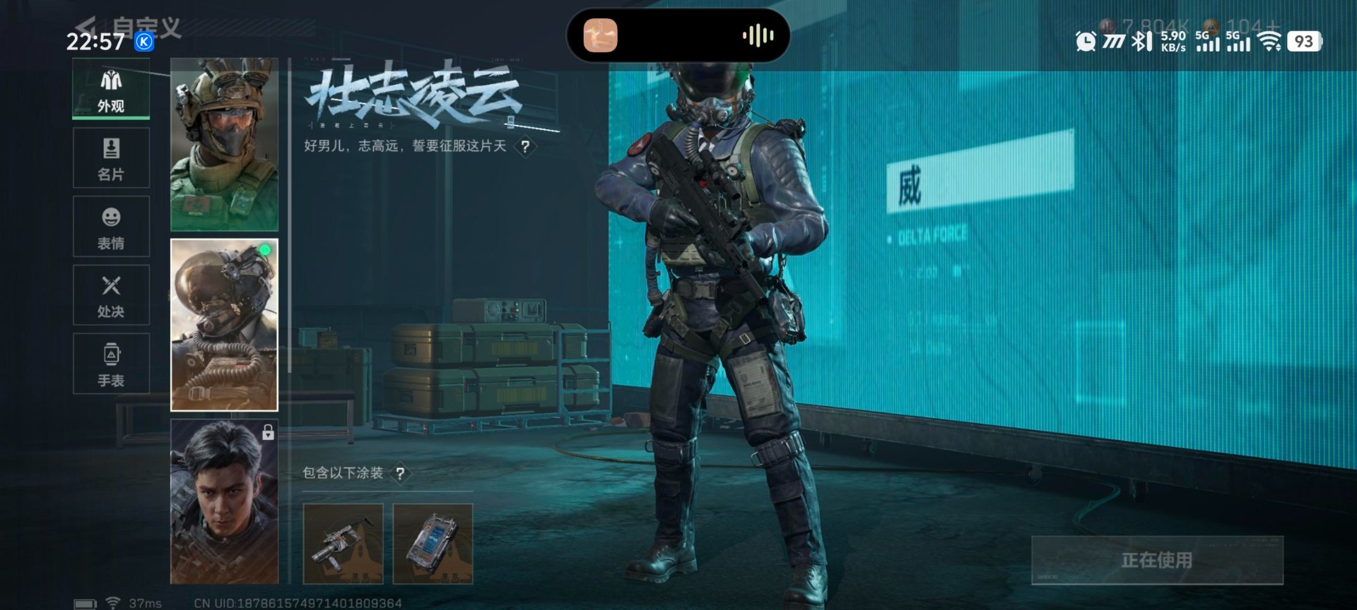 SJZCMW3102364三角洲行动账号详情图13