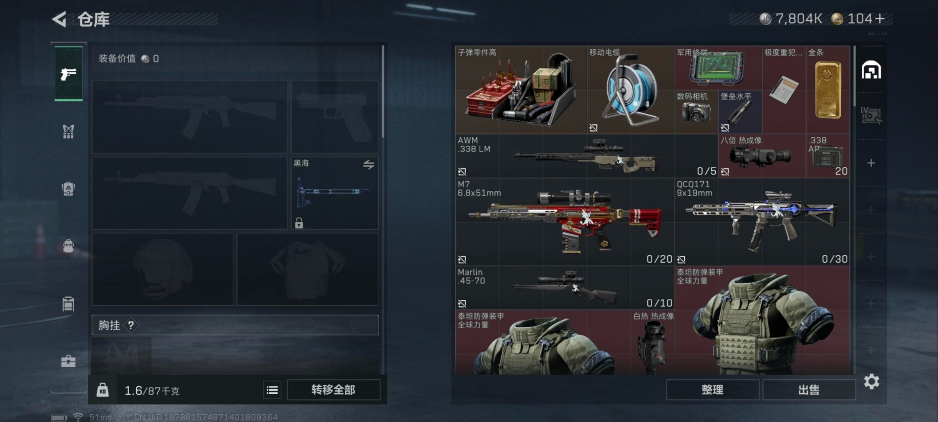 SJZCMW3102364三角洲行动账号详情图14