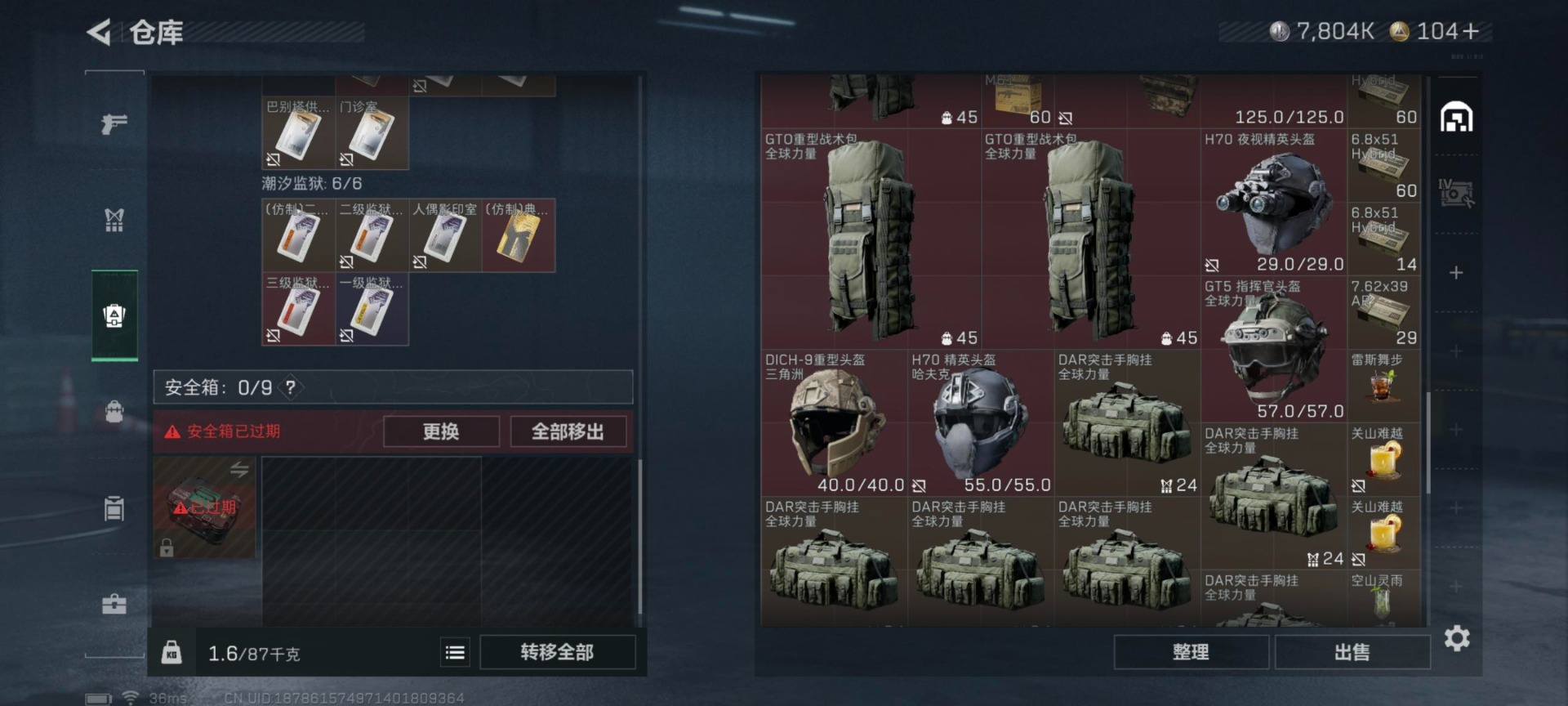 SJZCMW3102364三角洲行动账号详情图15