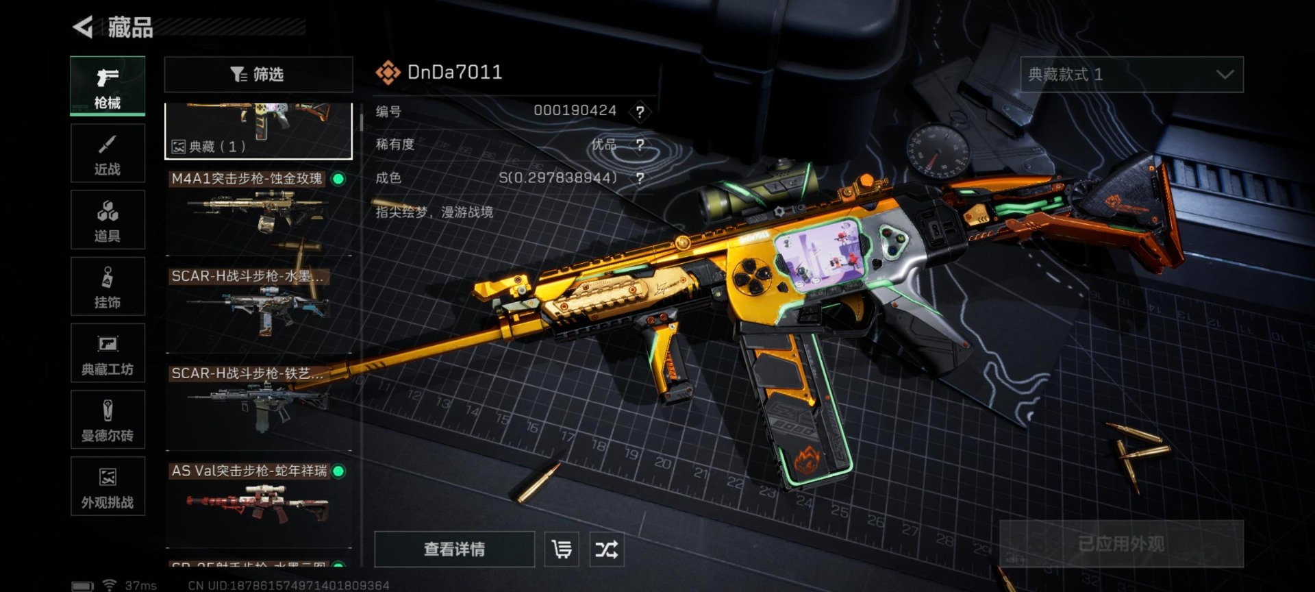 SJZCMW3102364三角洲行动账号详情图21