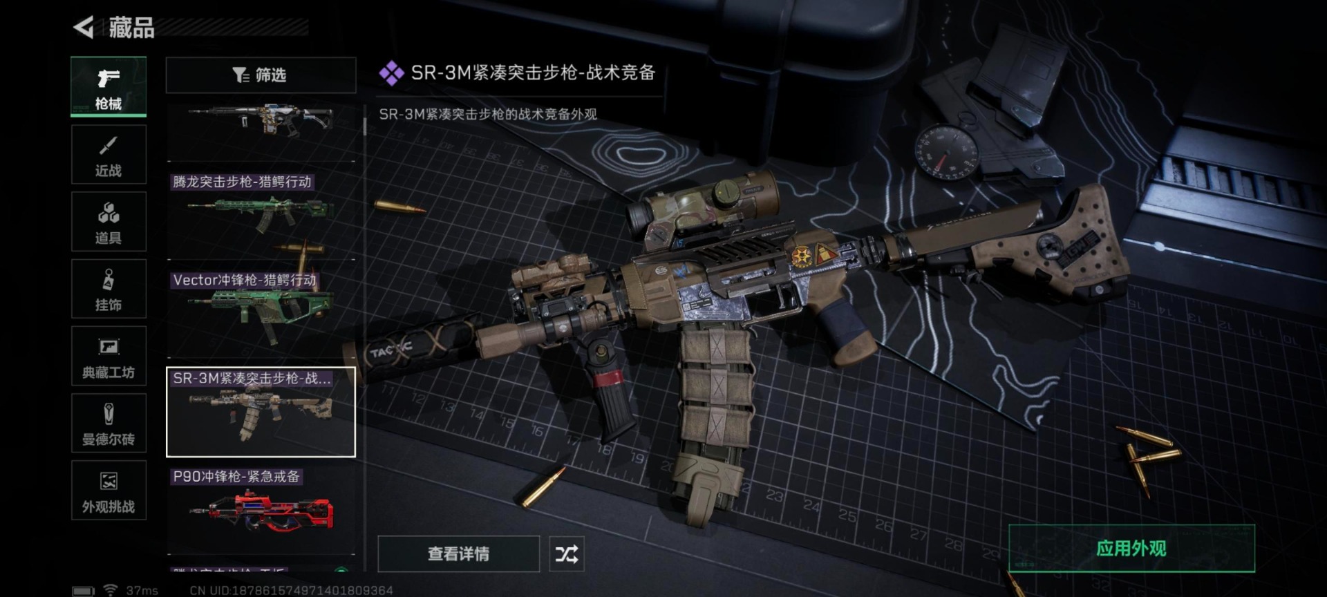 SJZCMW3102364三角洲行动账号详情图28