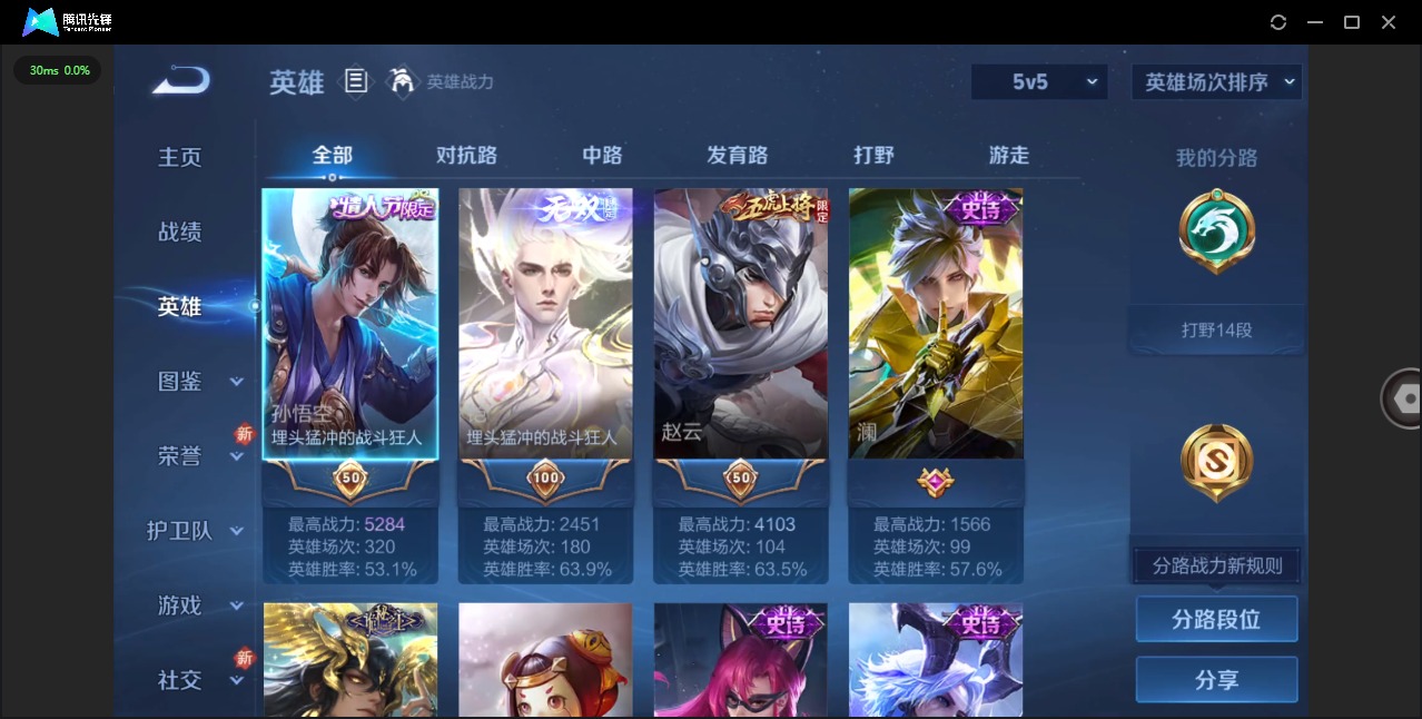 WZCMW3476731王者荣耀账号详情图3