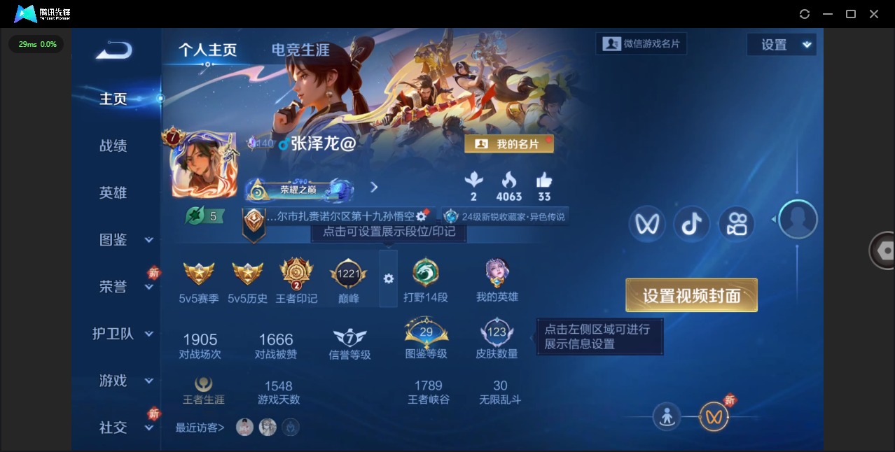 WZCMW3476731王者荣耀账号详情图2