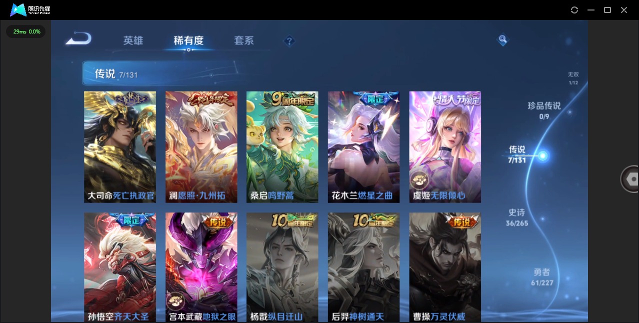 WZCMW3476731王者荣耀账号详情图6