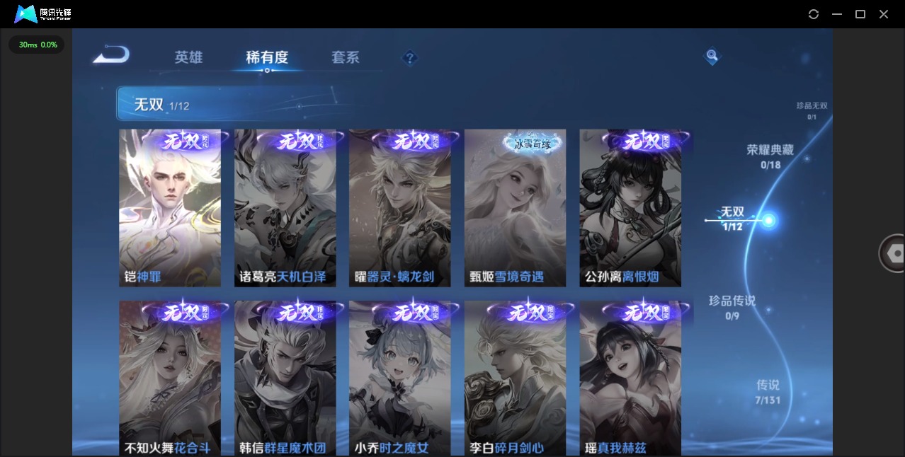 WZCMW3476731王者荣耀账号详情图5