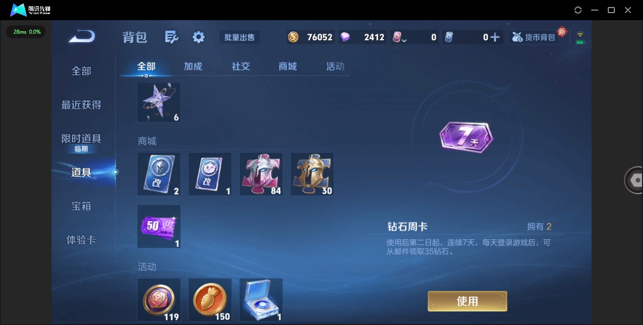 WZCMW3476731王者荣耀账号详情图9