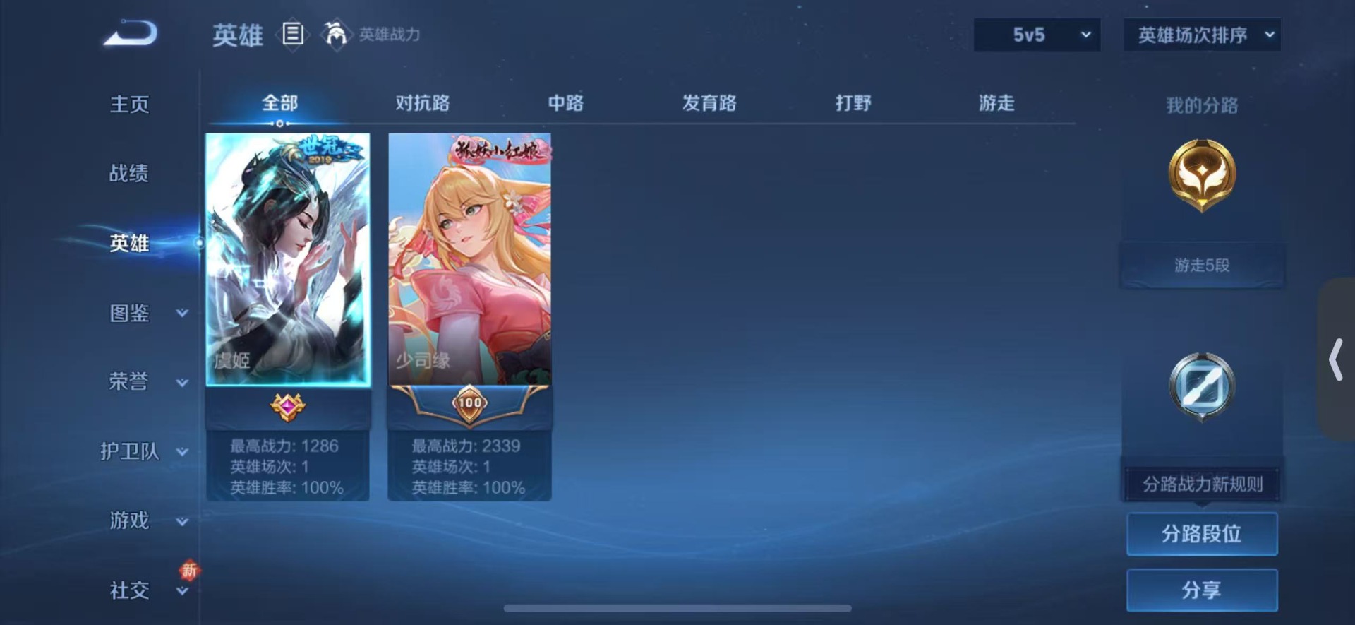 WZQM3476734王者荣耀账号详情图4