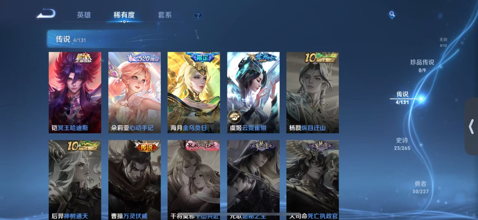 WZQM3476734王者荣耀账号详情图6