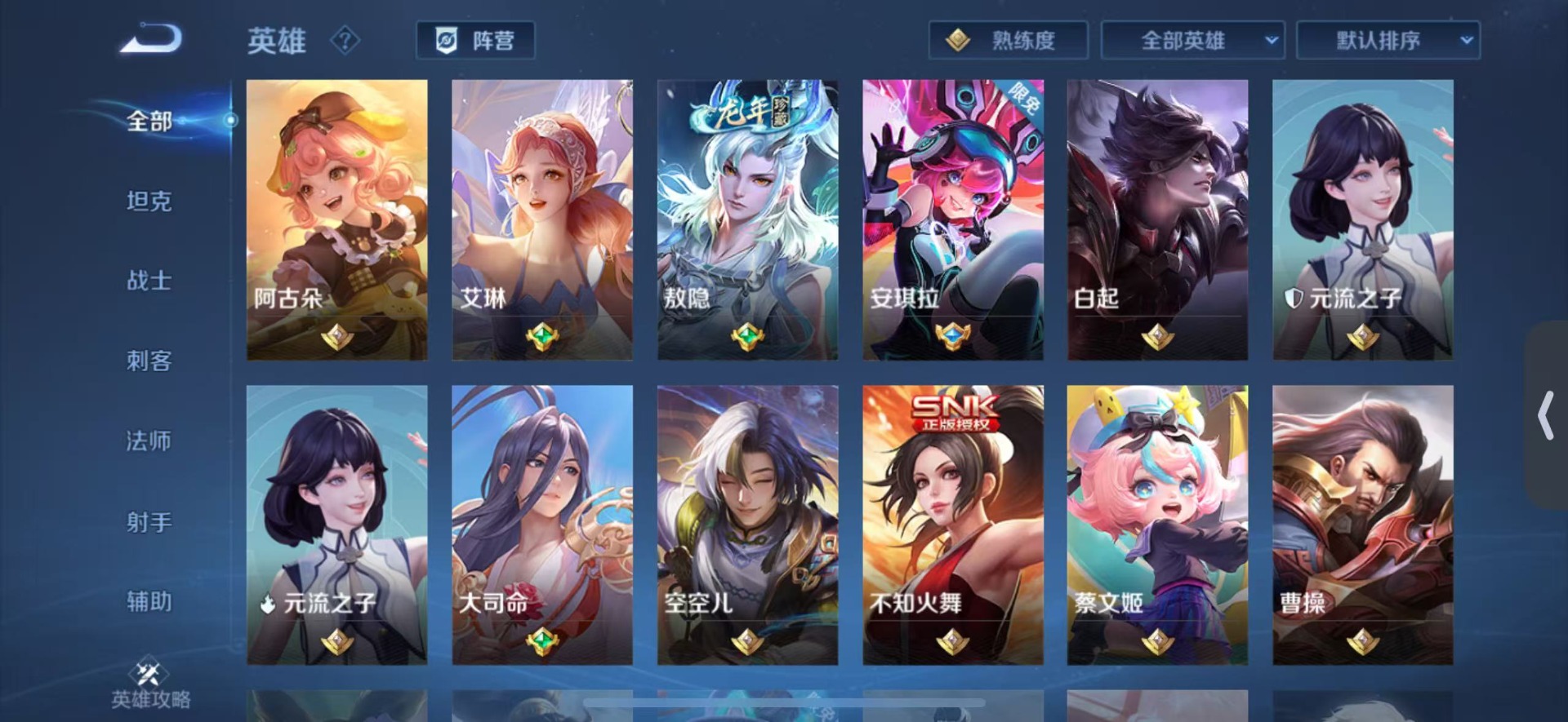 WZQM3476734王者荣耀账号详情图7