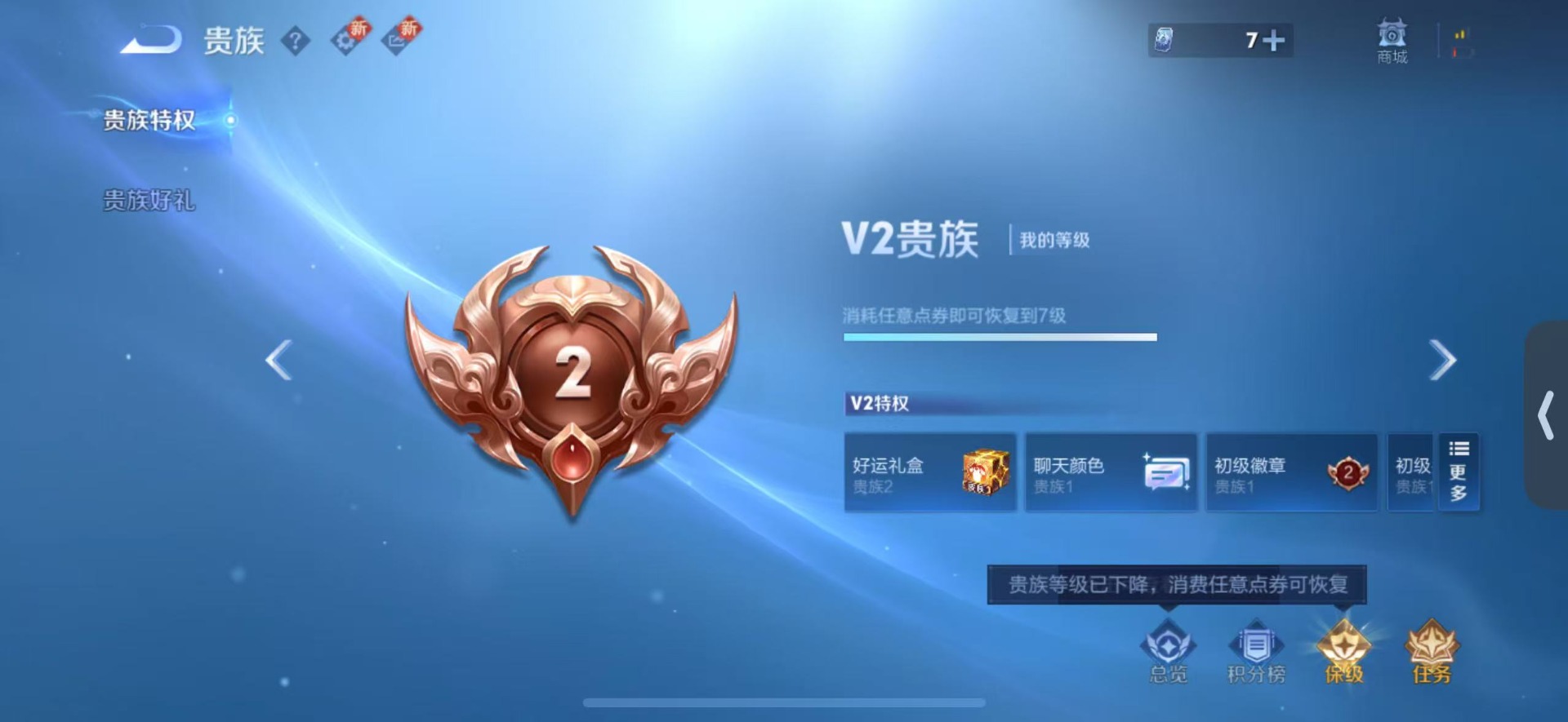 WZQM3476734王者荣耀账号详情图11