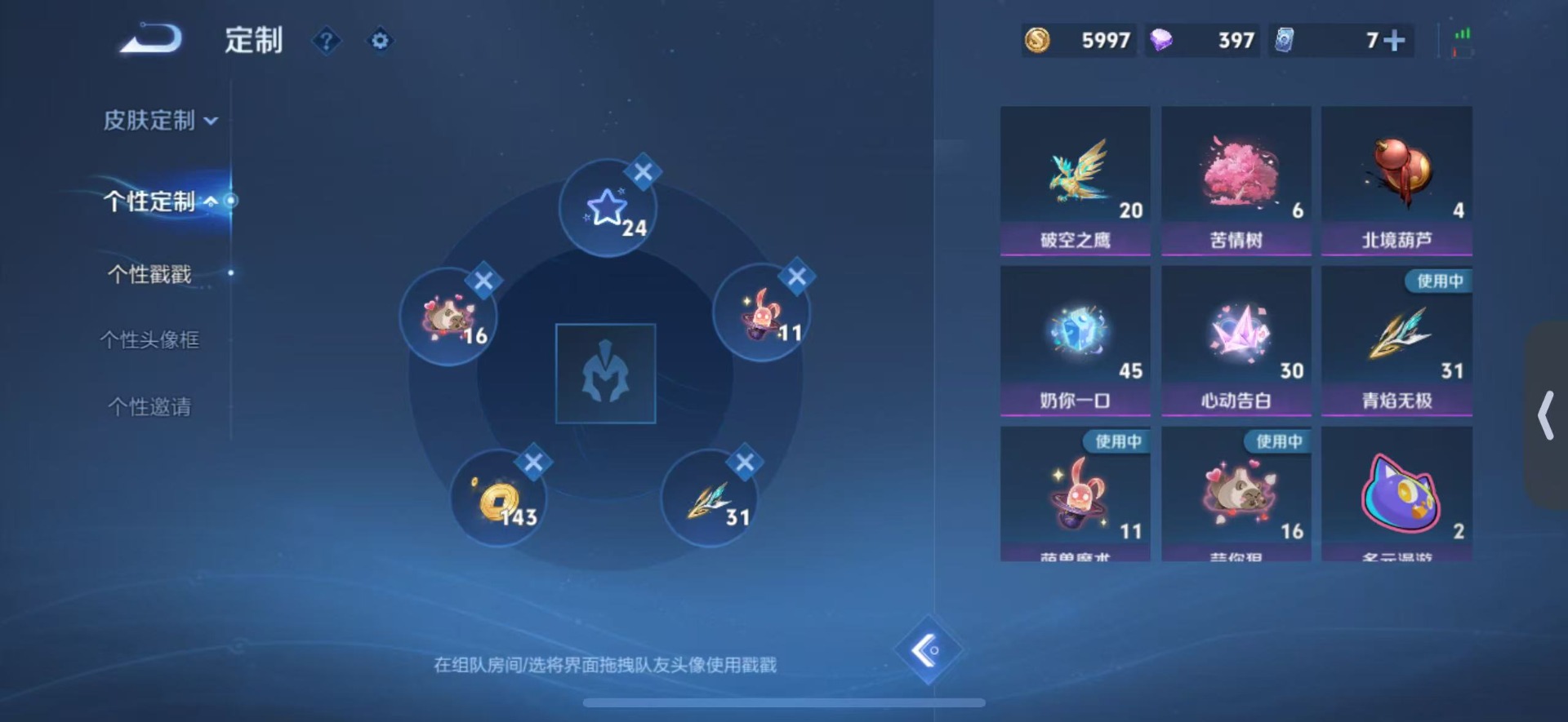 WZQM3476734王者荣耀账号详情图9