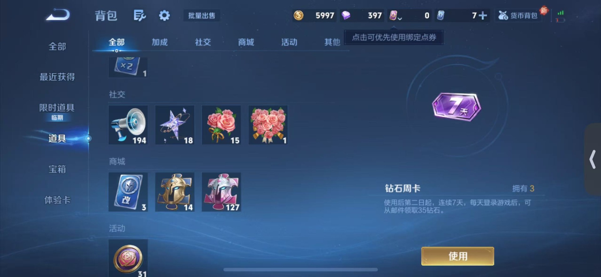 WZQM3476734王者荣耀账号详情图10