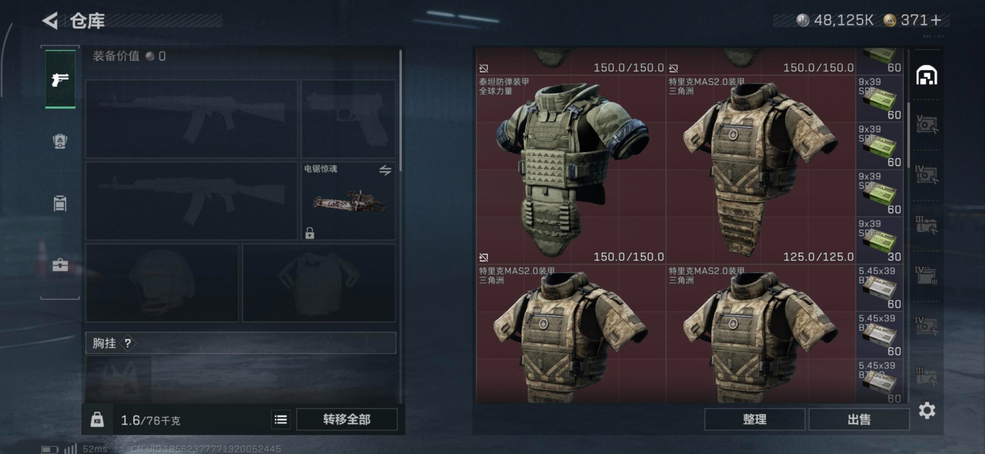 SJZQM3102387三角洲行动账号详情图7