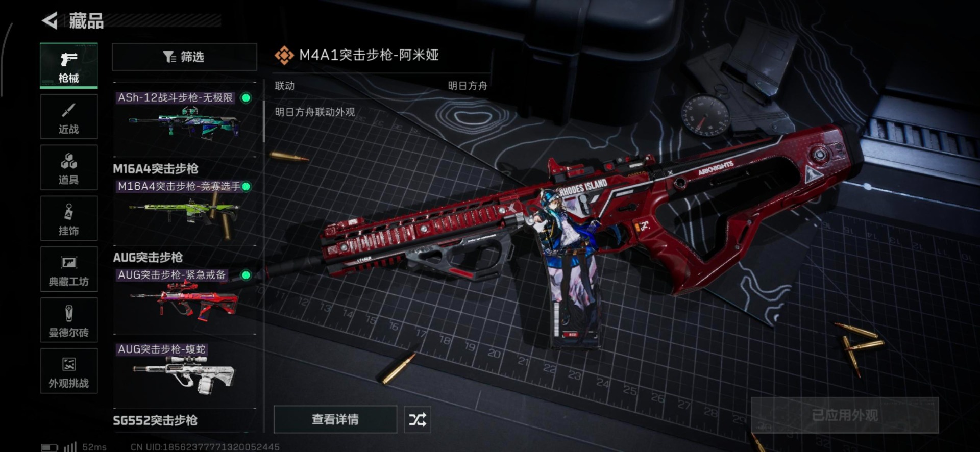 SJZQM3102387三角洲行动账号详情图20