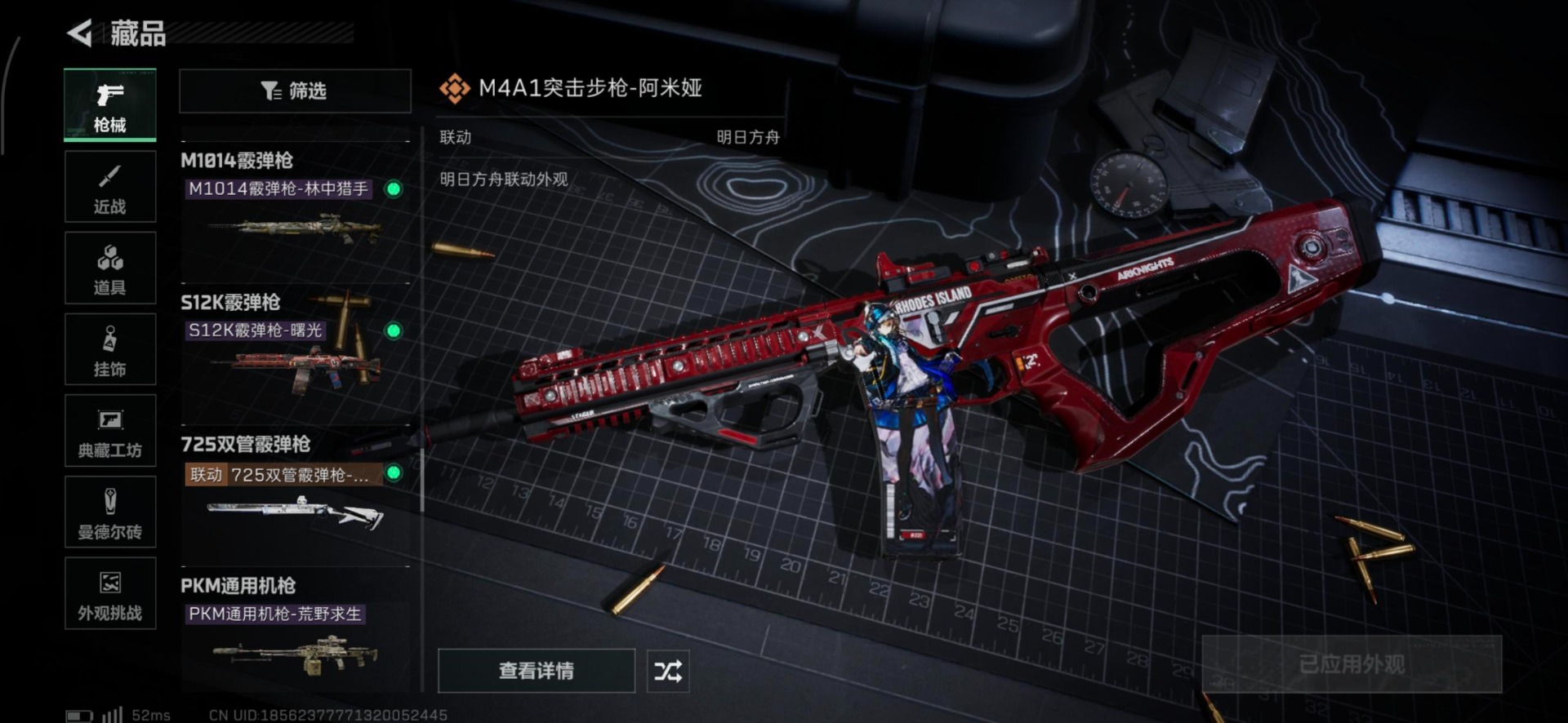 SJZQM3102387三角洲行动账号详情图19