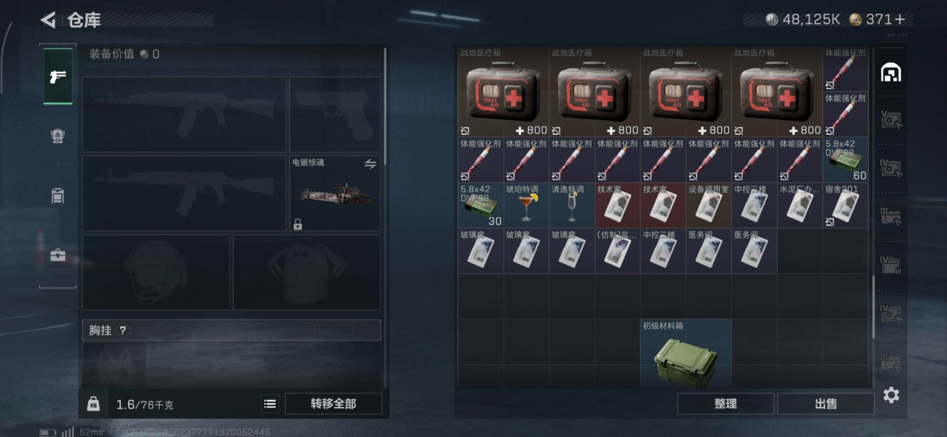 SJZQM3102387三角洲行动账号详情图21