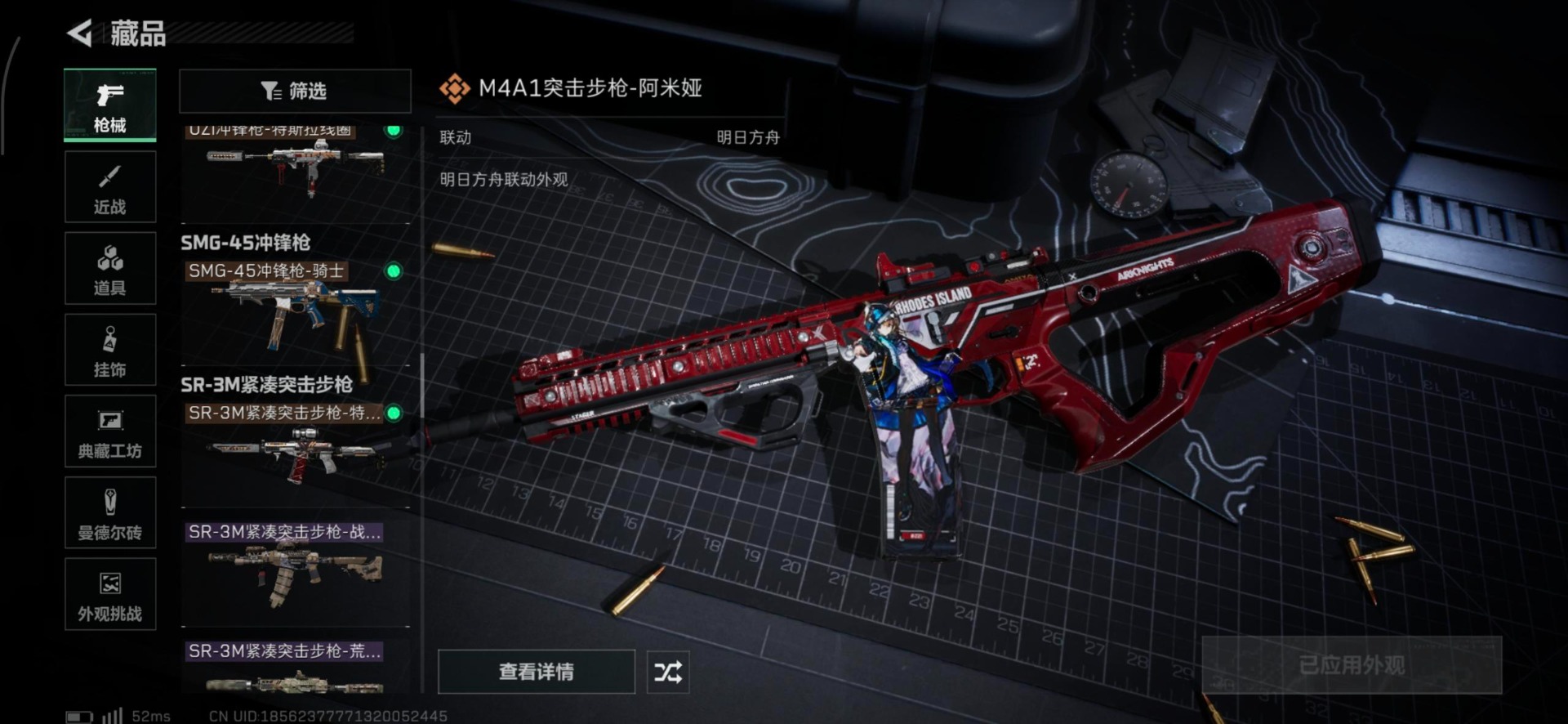 SJZQM3102387三角洲行动账号详情图27