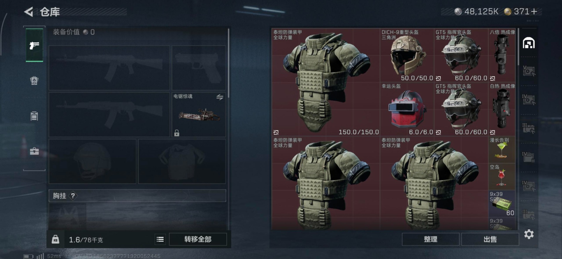 SJZQM3102387三角洲行动账号详情图28