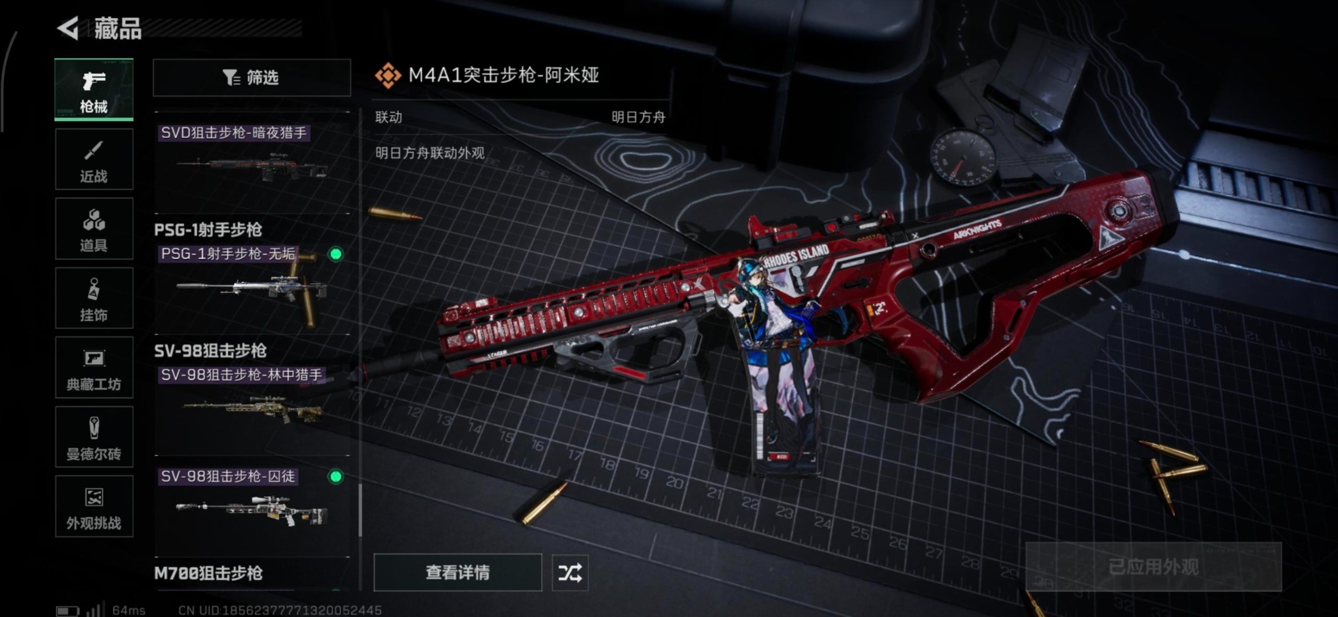 SJZQM3102387三角洲行动账号详情图34