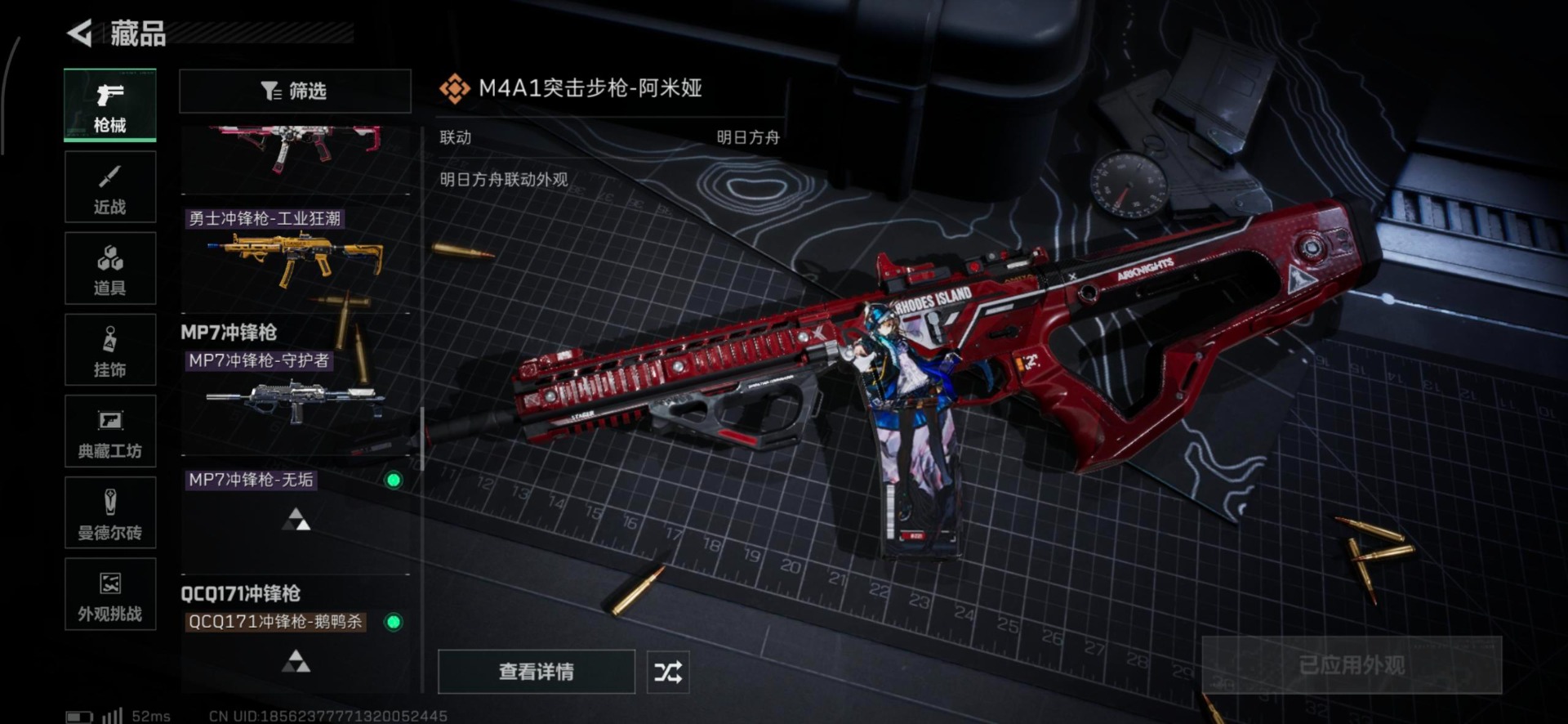 SJZQM3102387三角洲行动账号详情图35