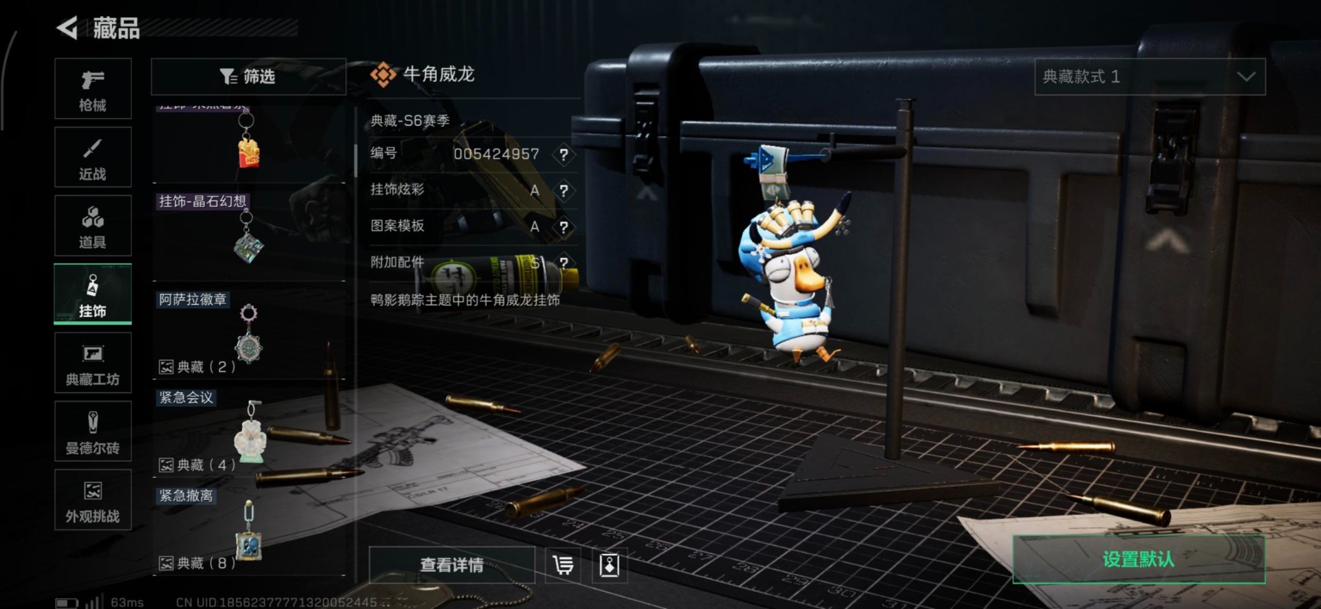 SJZQM3102387三角洲行动账号详情图36