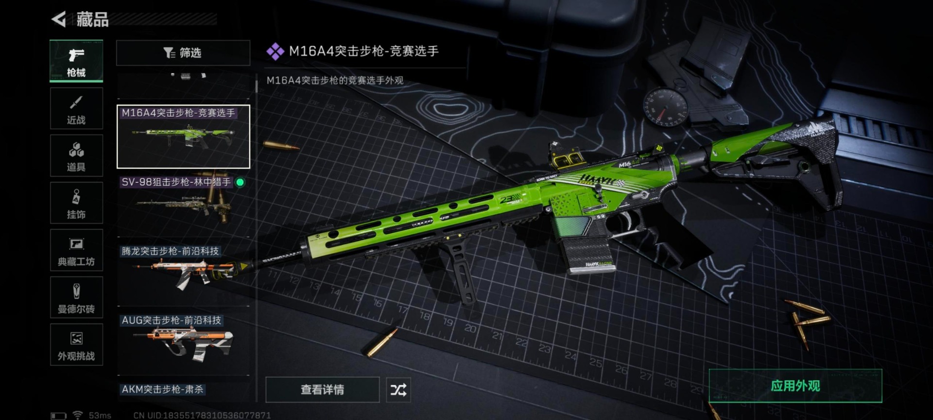 SJZQM3102388三角洲行动账号详情图4