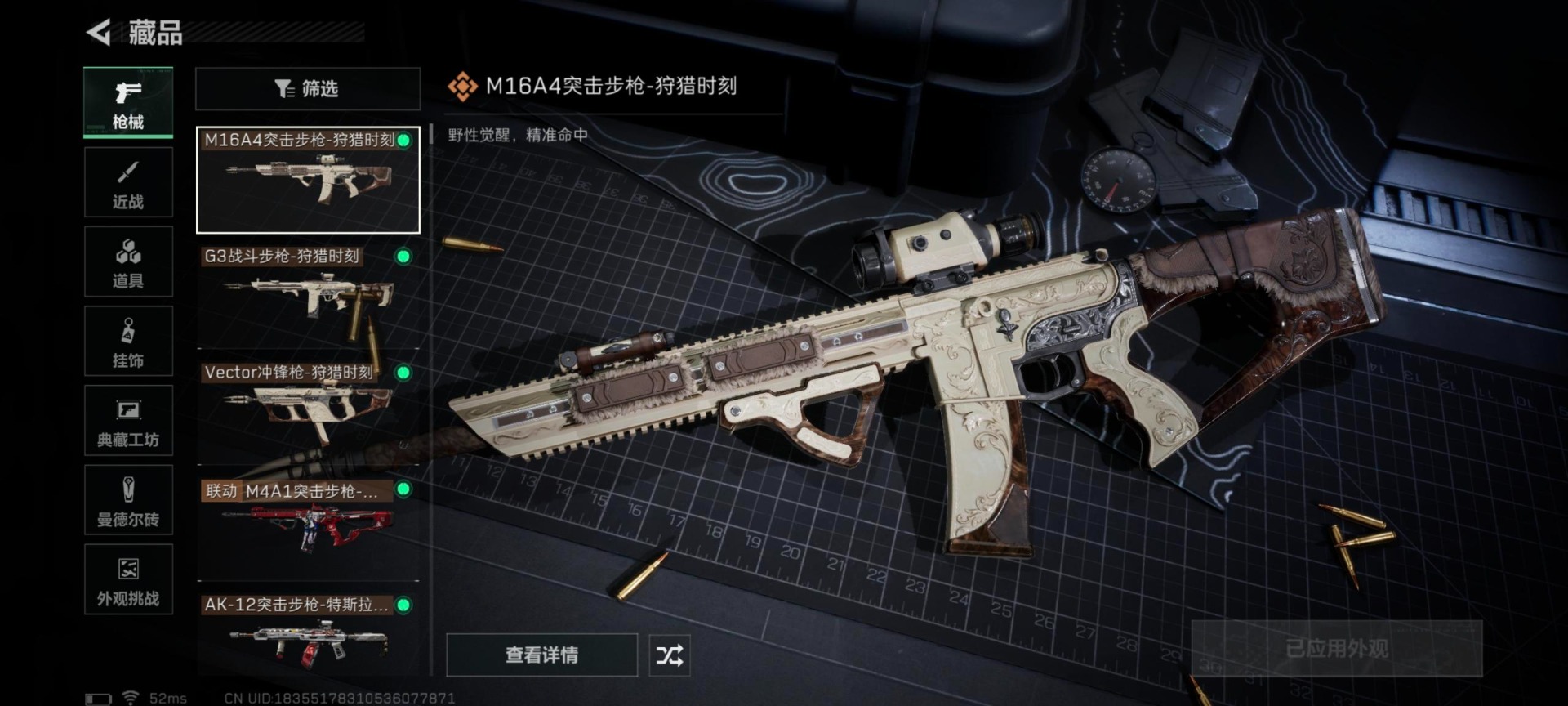 SJZQM3102388三角洲行动账号详情图12