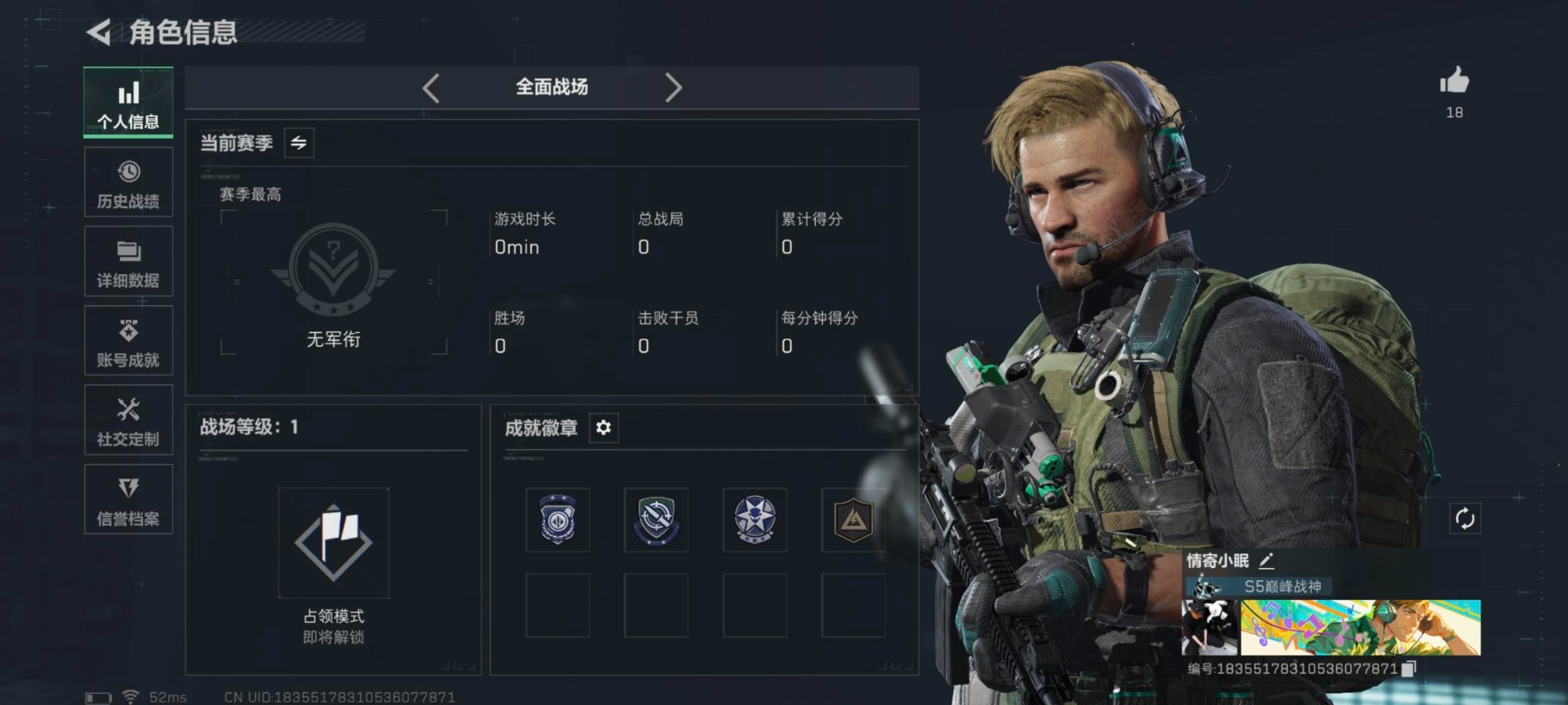 SJZQM3102388三角洲行动账号详情图14