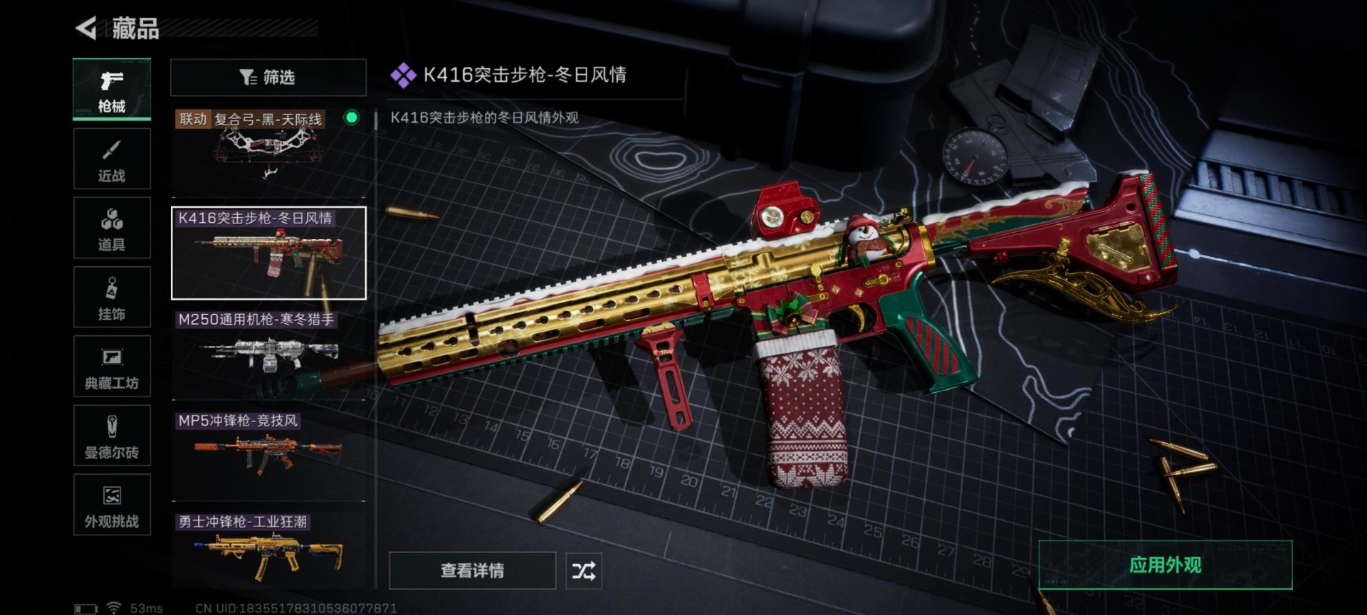 SJZQM3102388三角洲行动账号详情图13