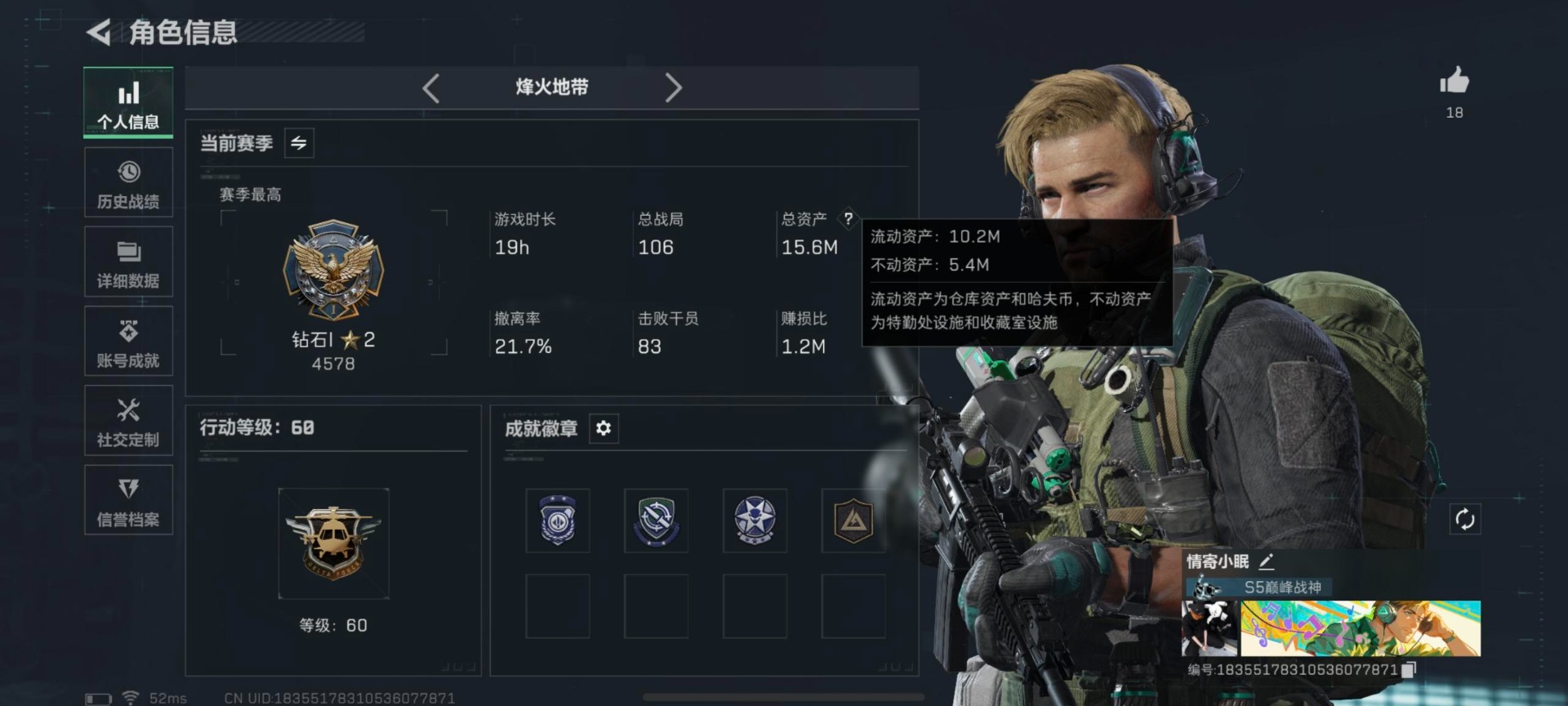 SJZQM3102388三角洲行动账号详情图18