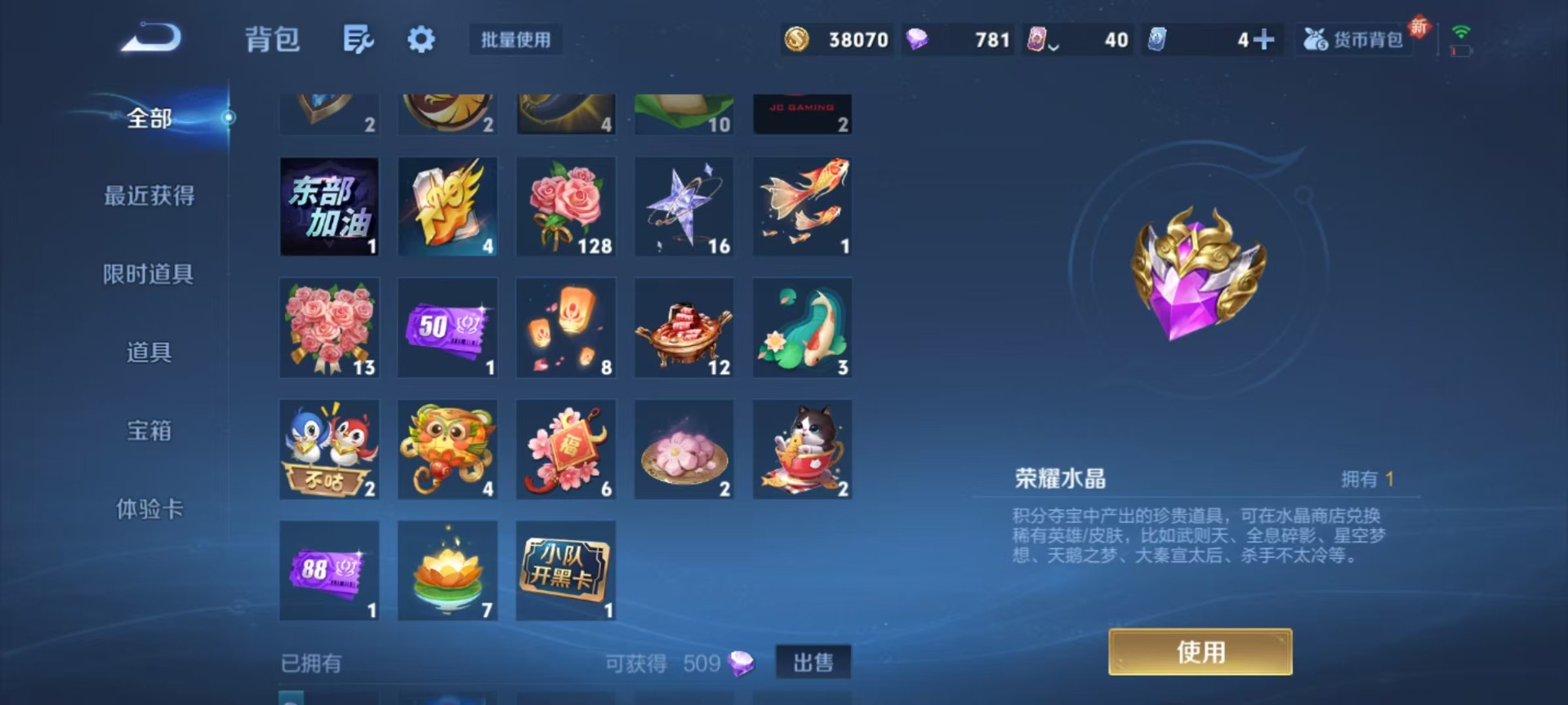 WZCMW3477077王者荣耀账号详情图4