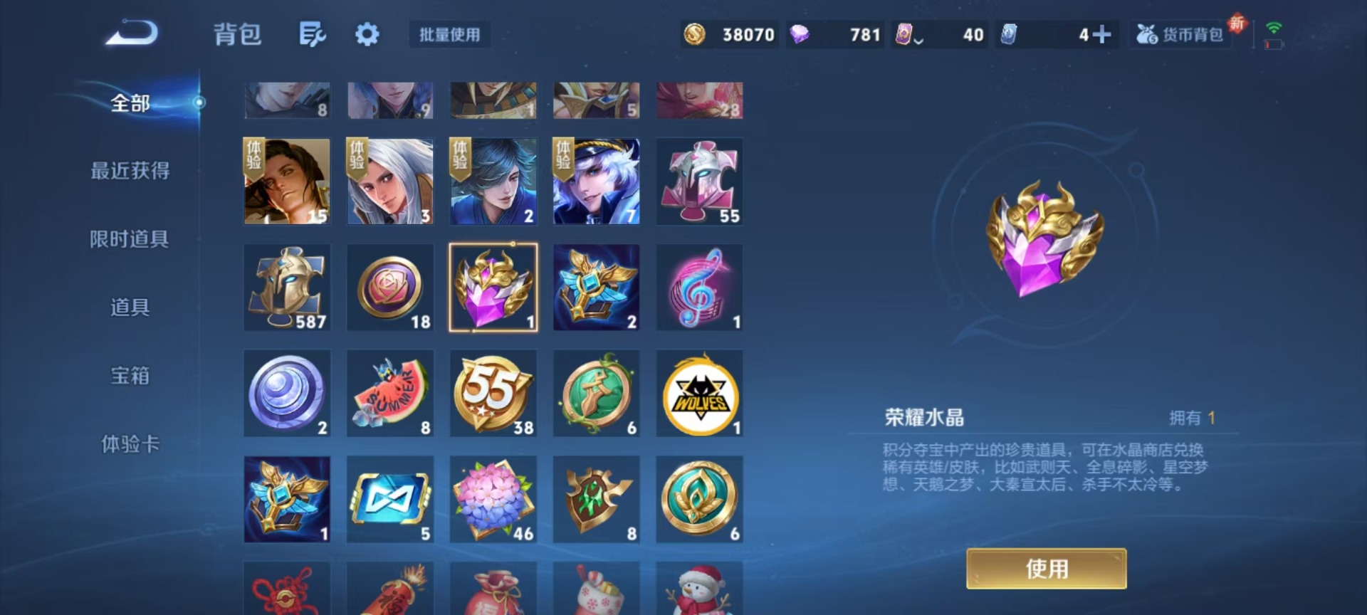 WZCMW3477077王者荣耀账号详情图5