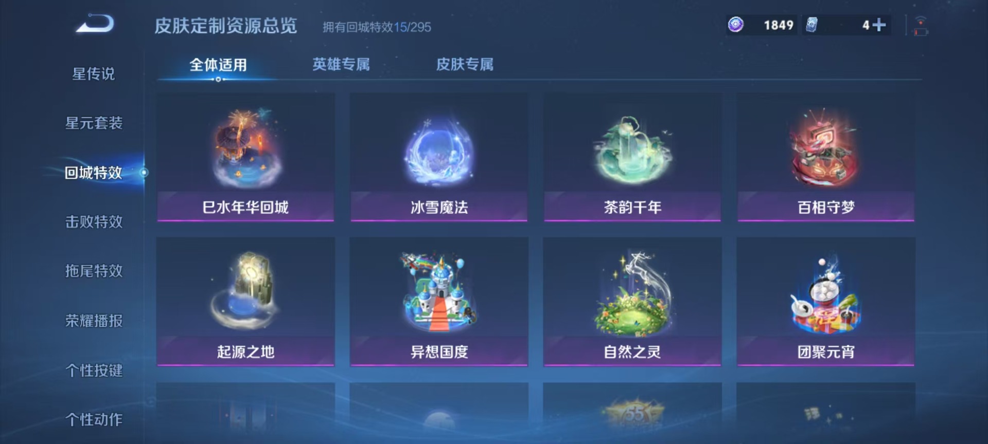 WZCMW3477077王者荣耀账号详情图11