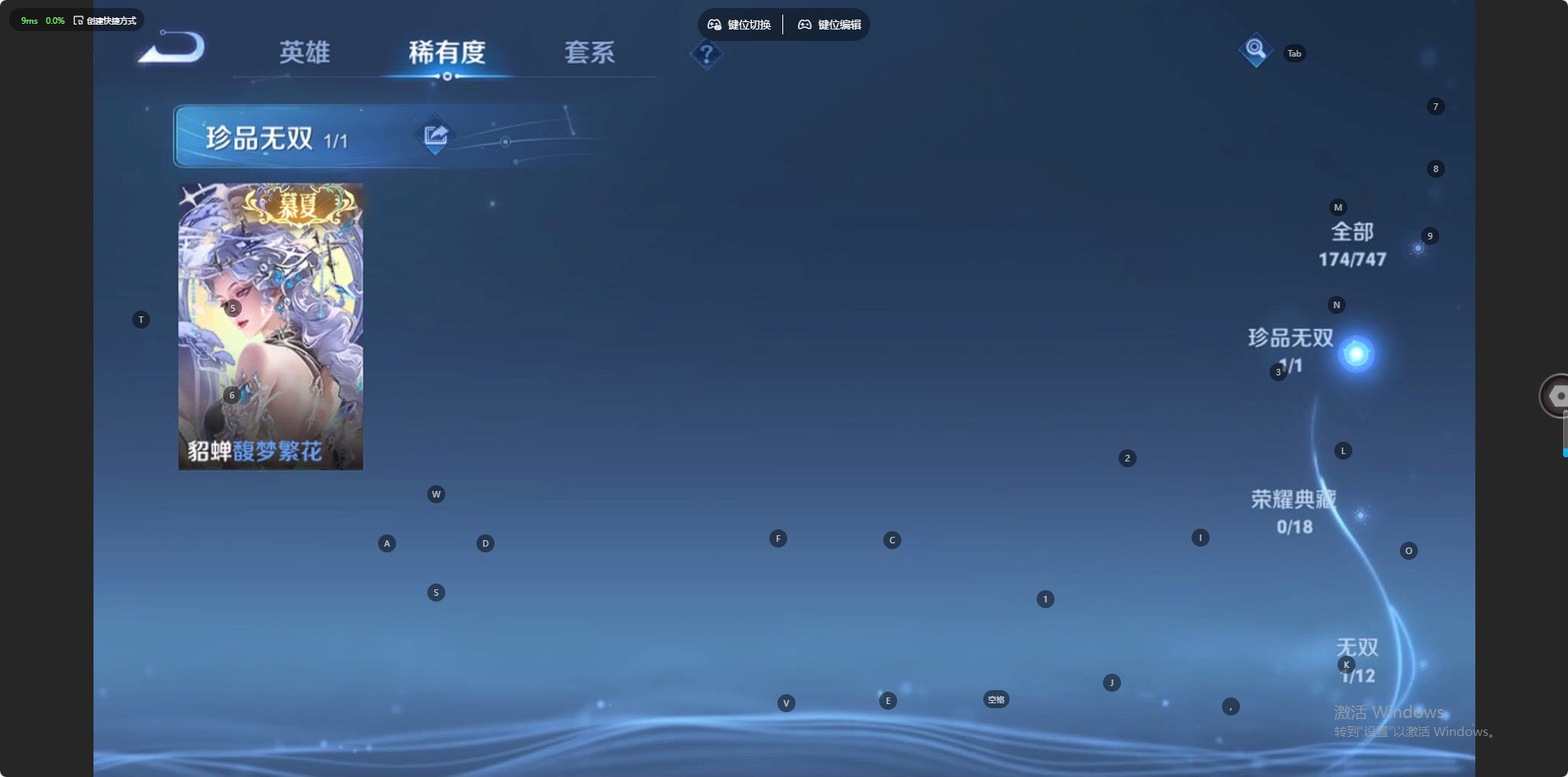 WZCMW3477115王者荣耀账号详情图3