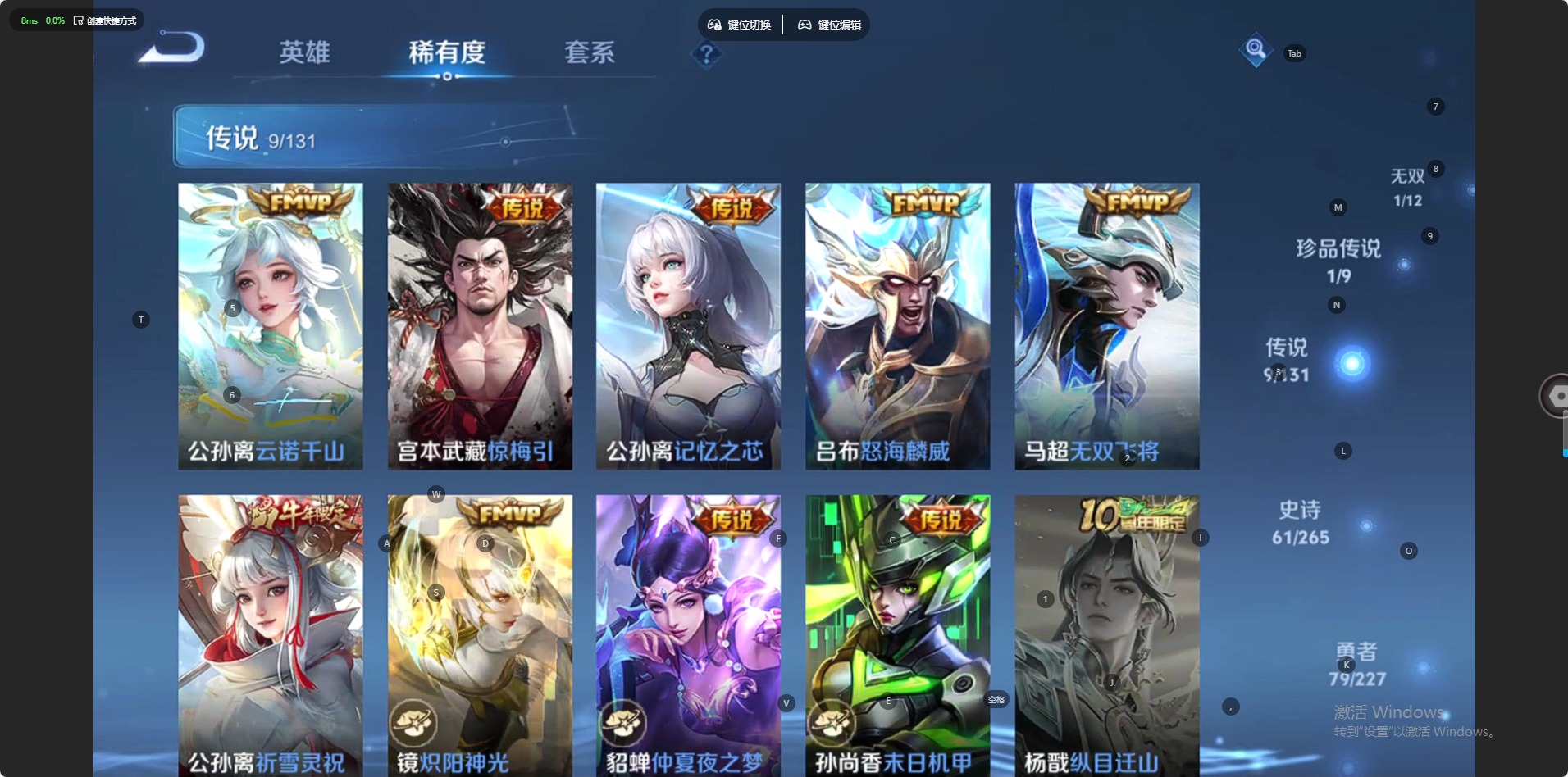 WZCMW3477115王者荣耀账号详情图4