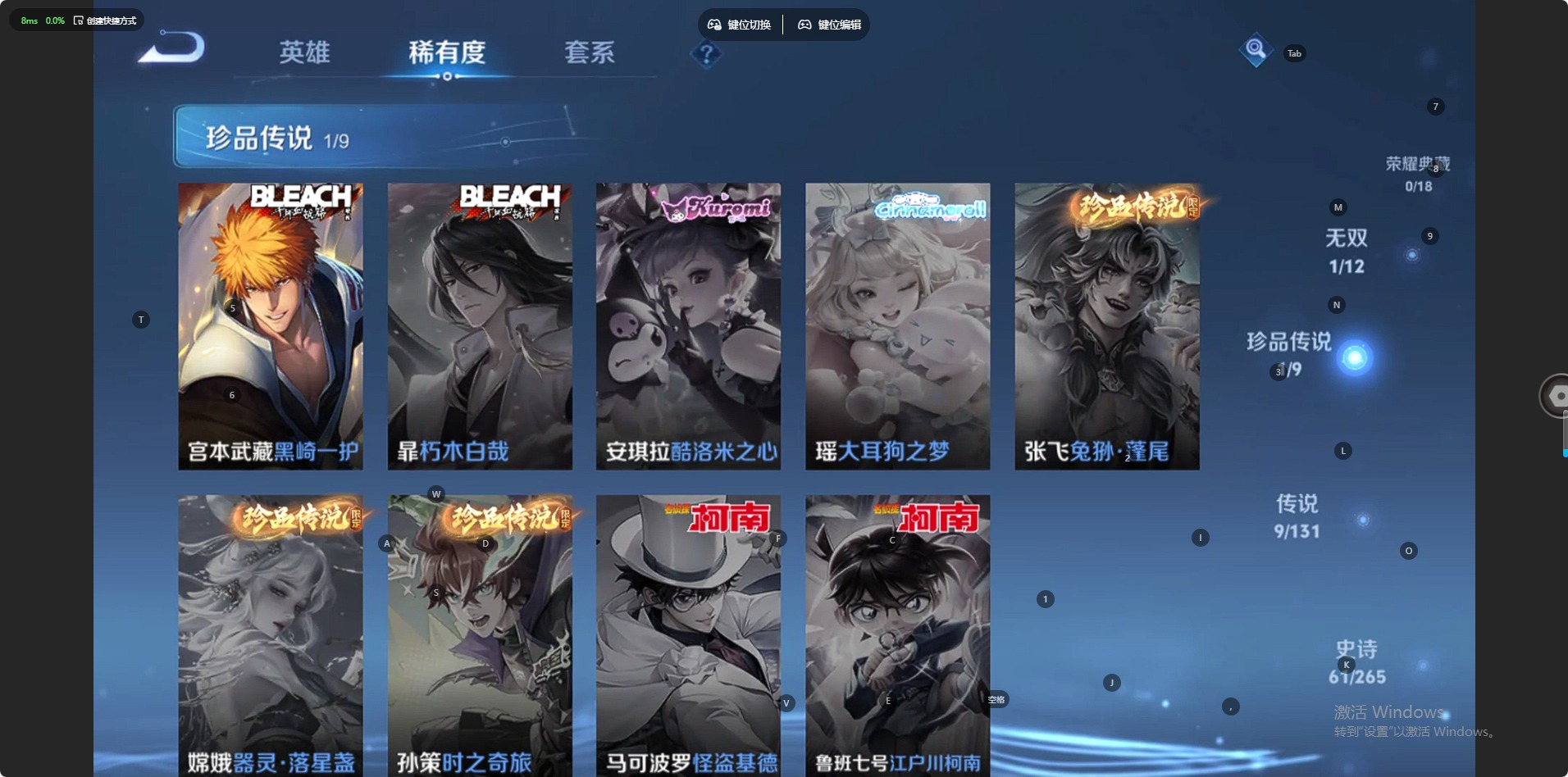 WZCMW3477115王者荣耀账号详情图8