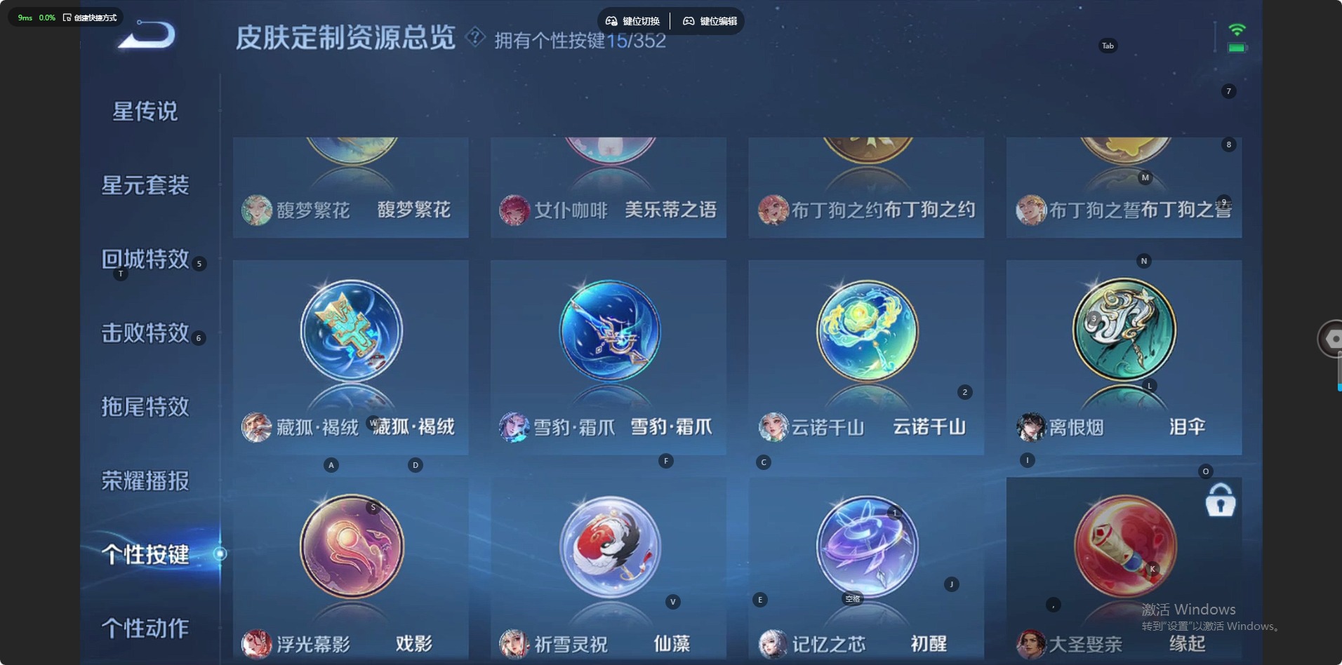 WZCMW3477115王者荣耀账号详情图12